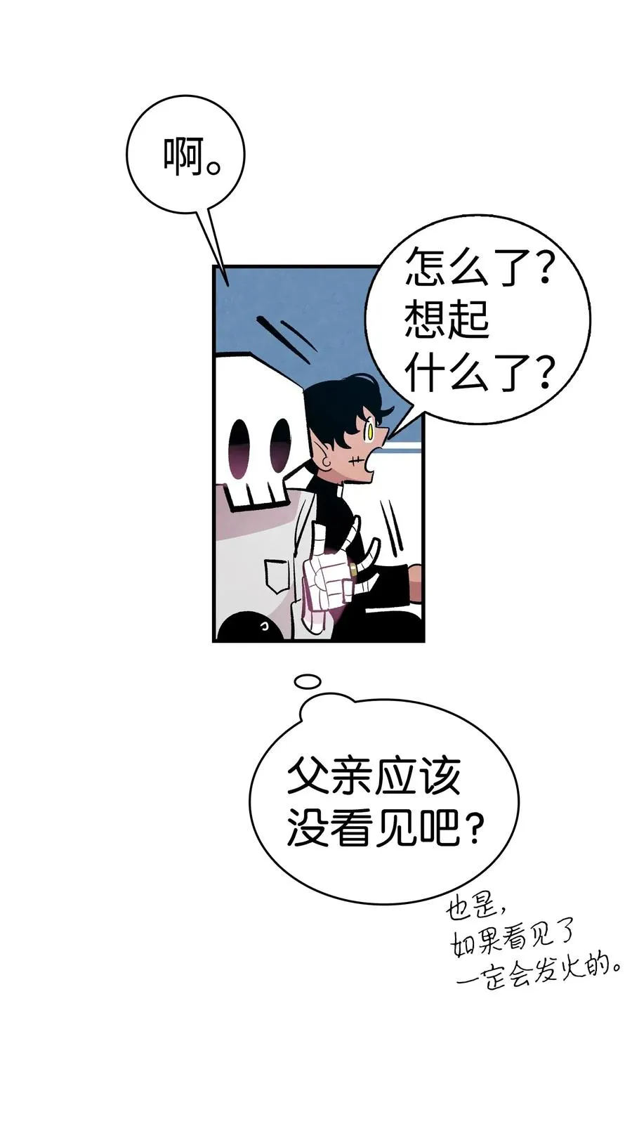 43 和蝴蝶回家 第66页