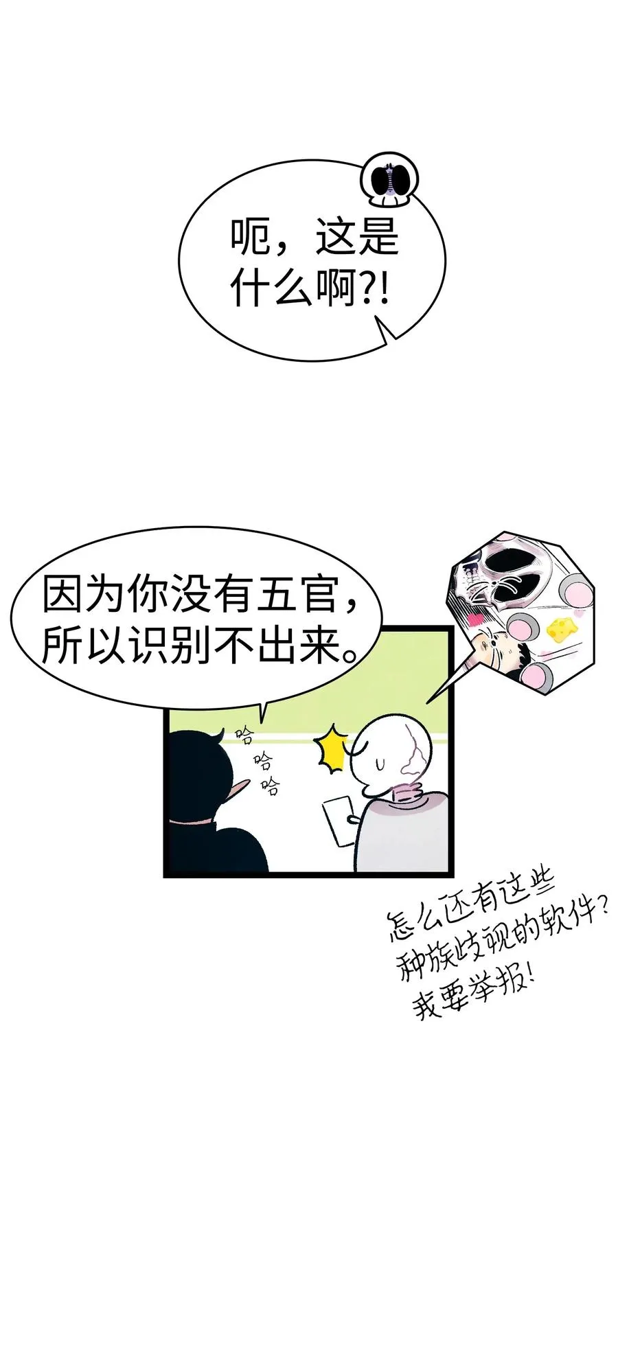 43 和蝴蝶回家 第67页