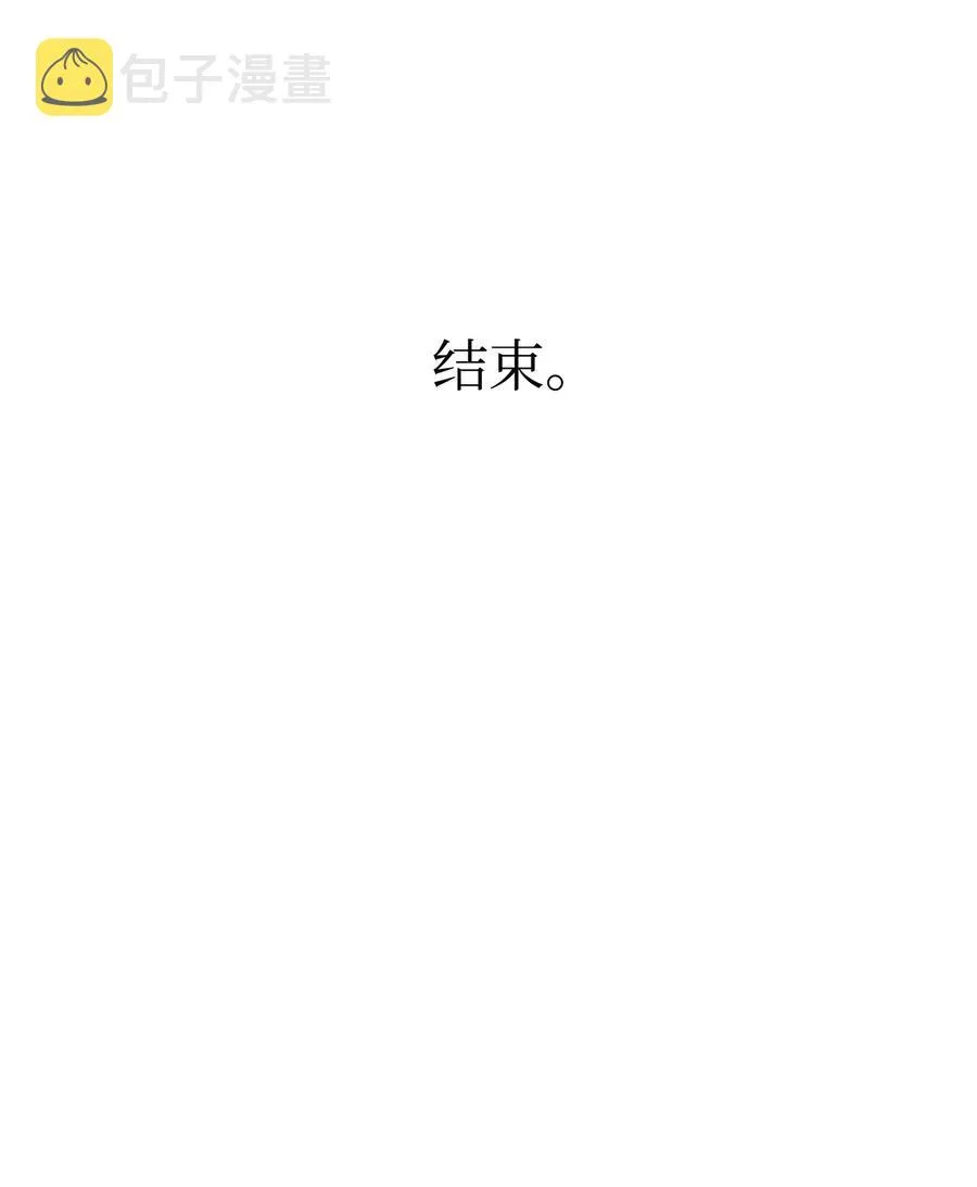 43 和蝴蝶回家 第70页