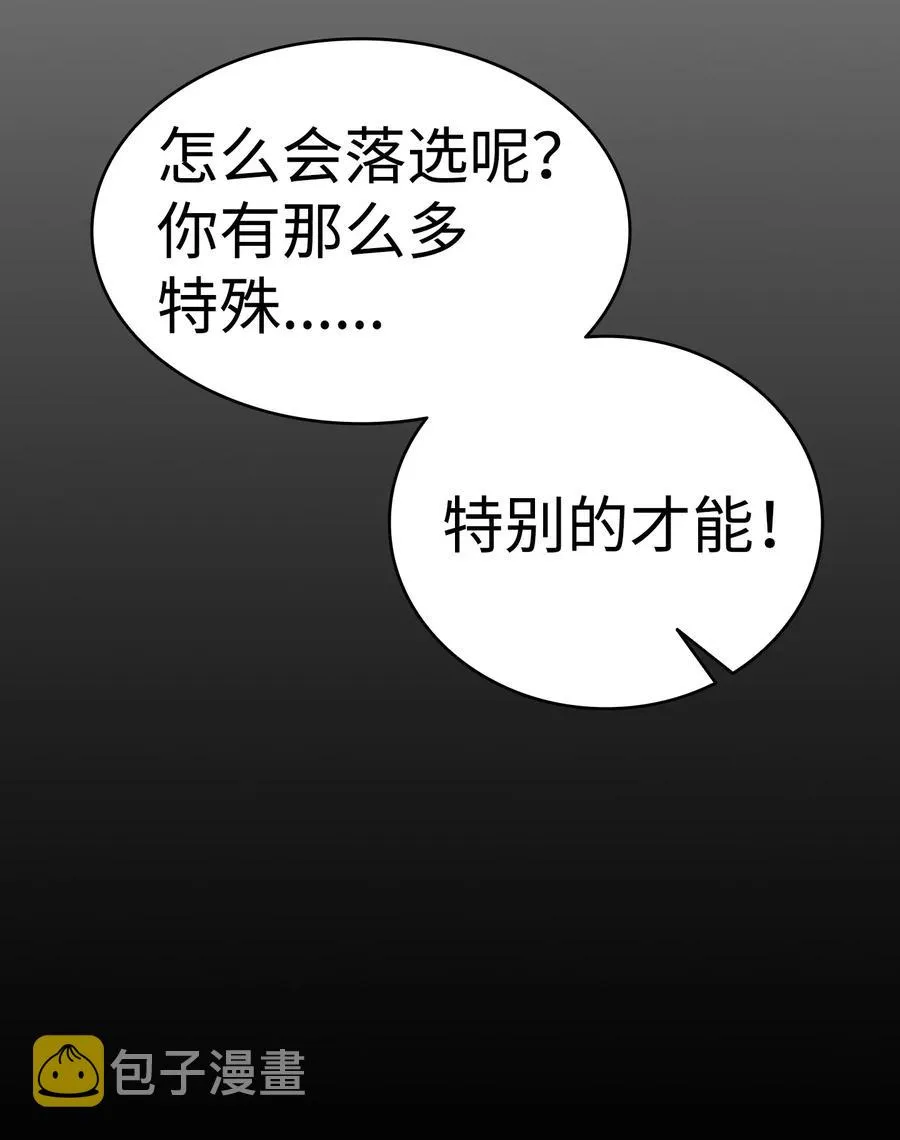 43 和蝴蝶回家 第73页