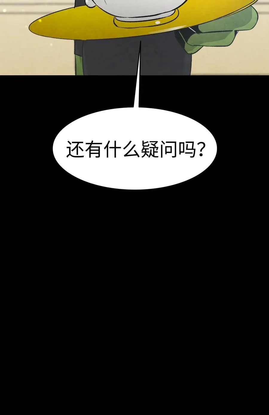 43 和蝴蝶回家 第75页