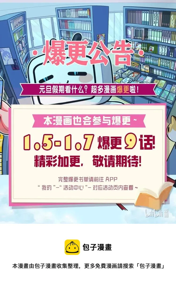 43 和蝴蝶回家 第78页