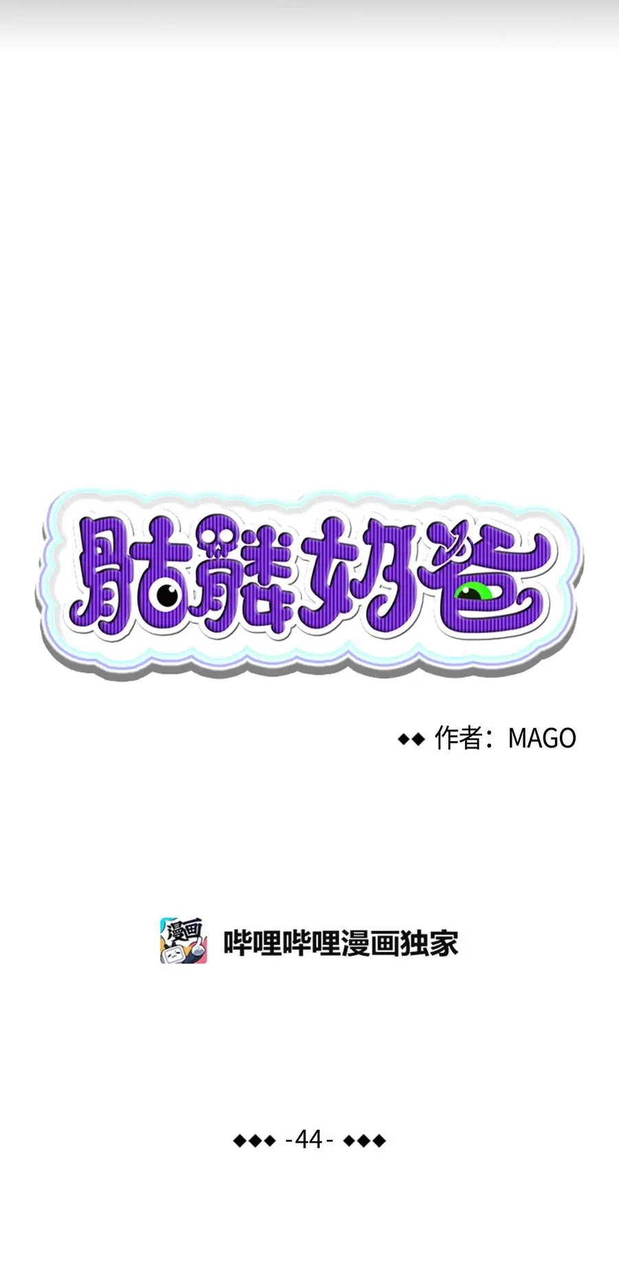 44 名字 第6页