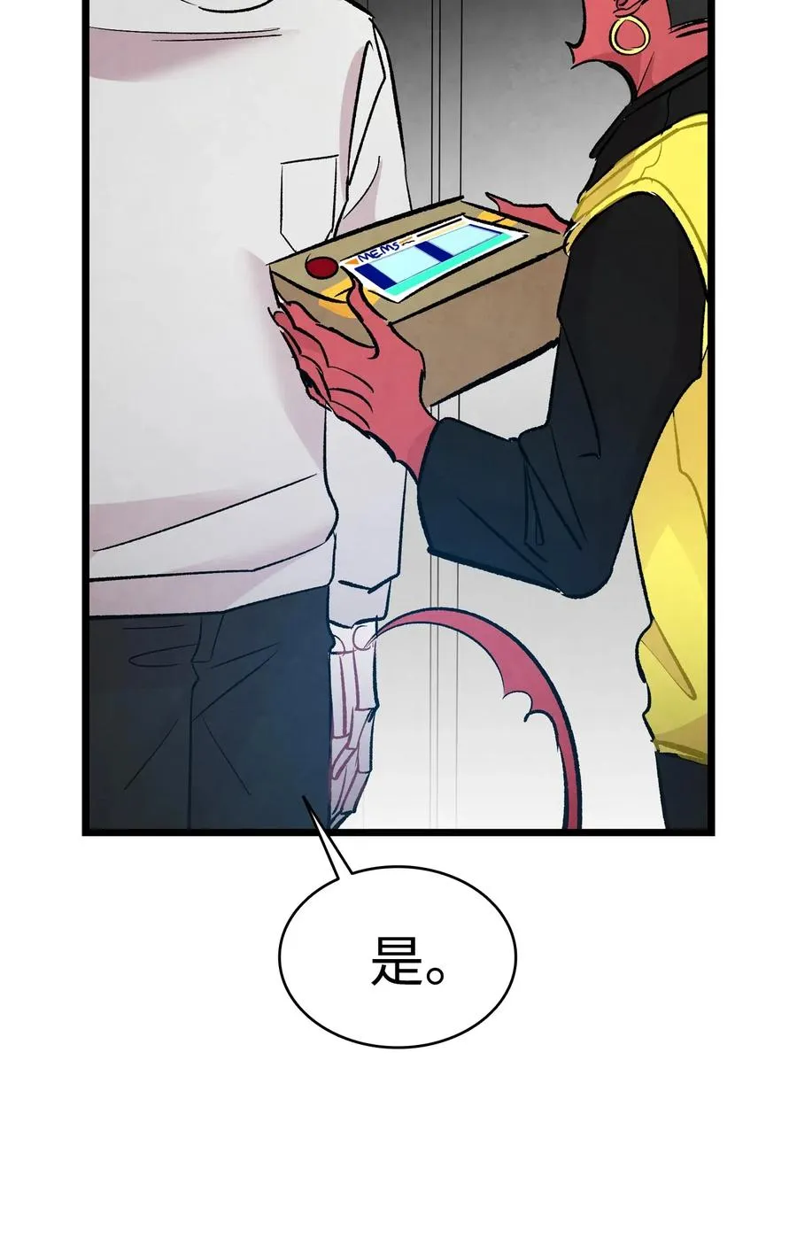44 名字 第20页
