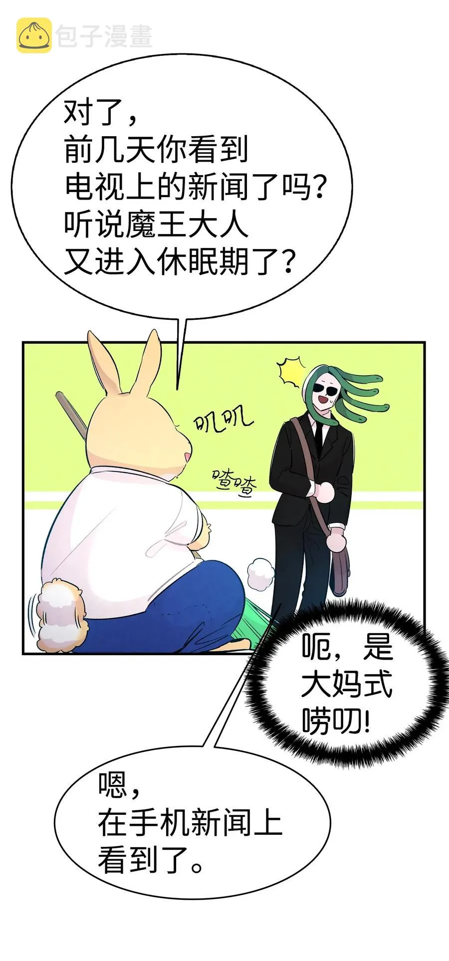 44 名字 第24页