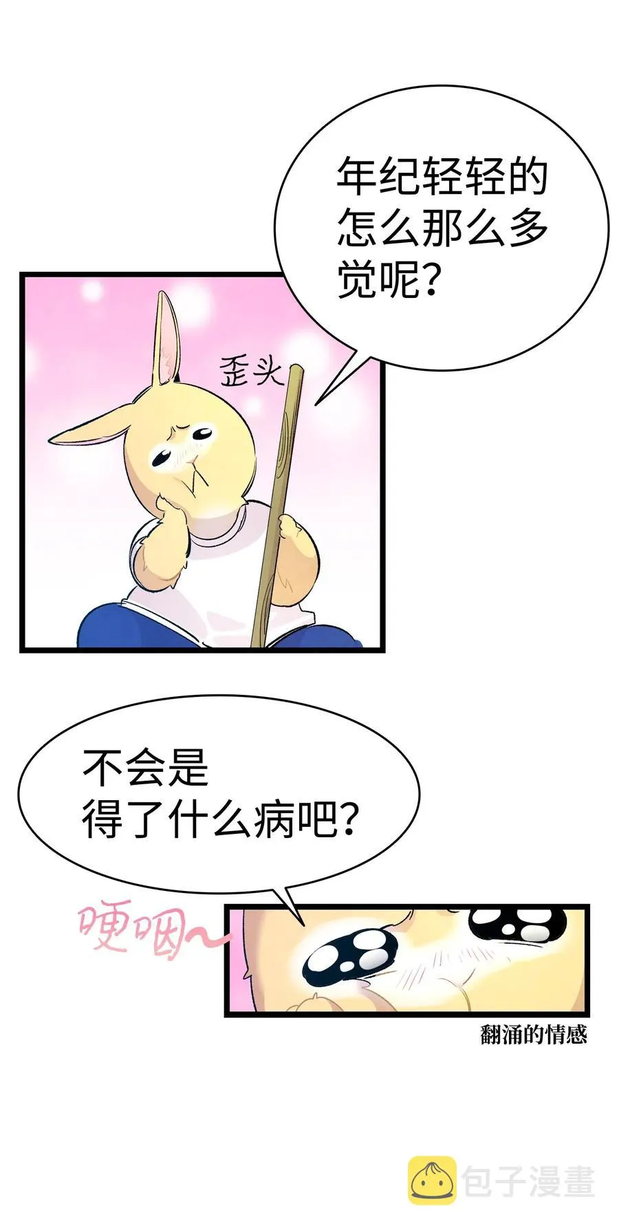 44 名字 第25页