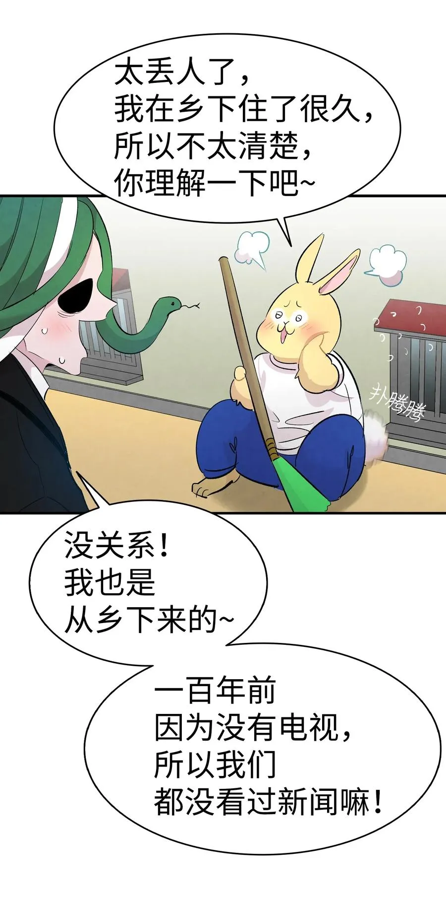 44 名字 第28页