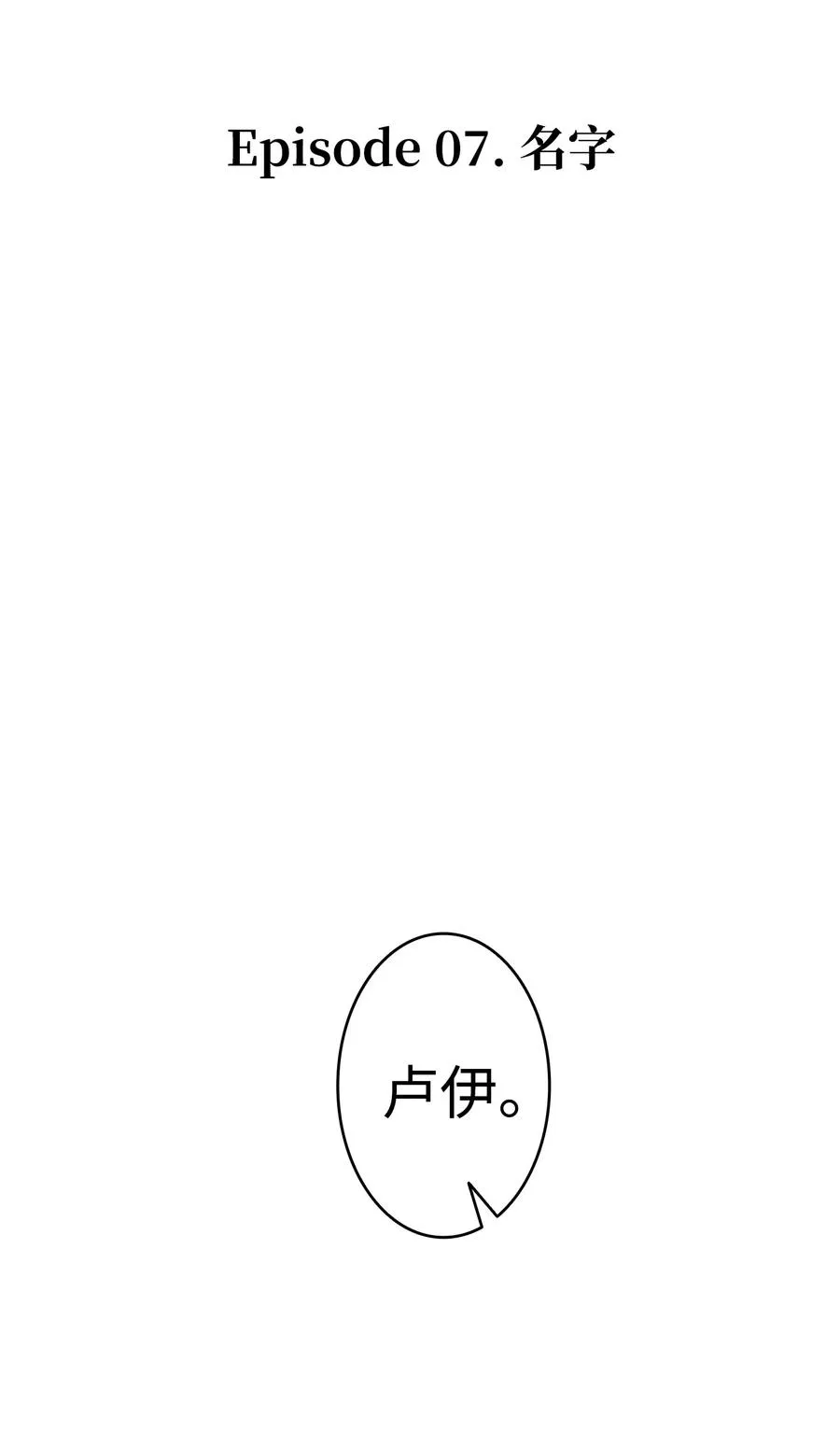 44 名字 第34页
