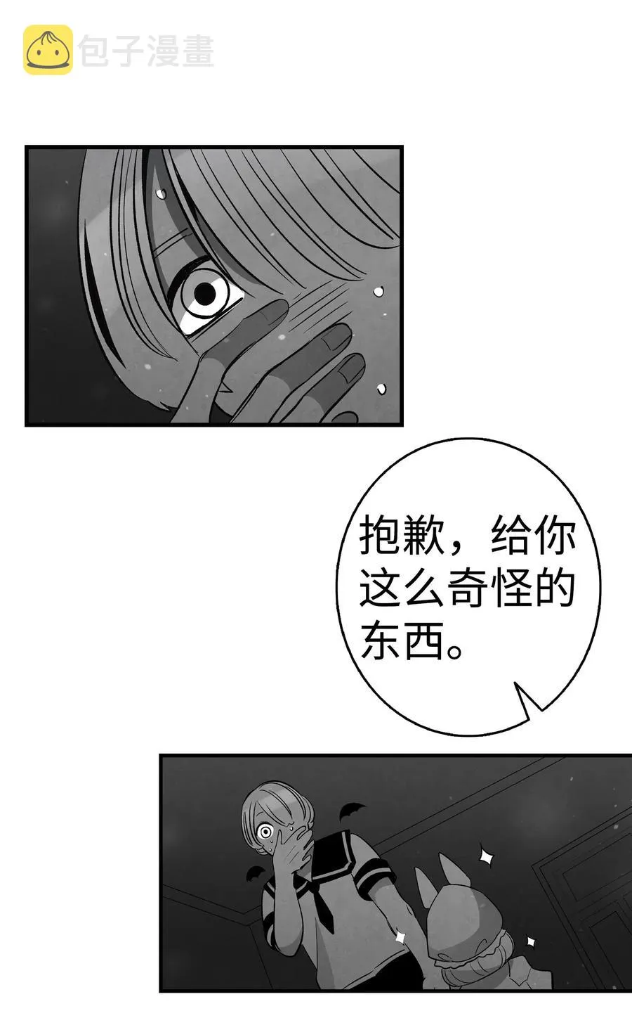 44 名字 第35页