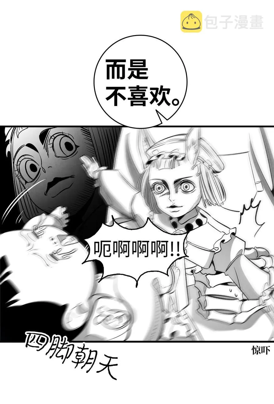 44 名字 第37页