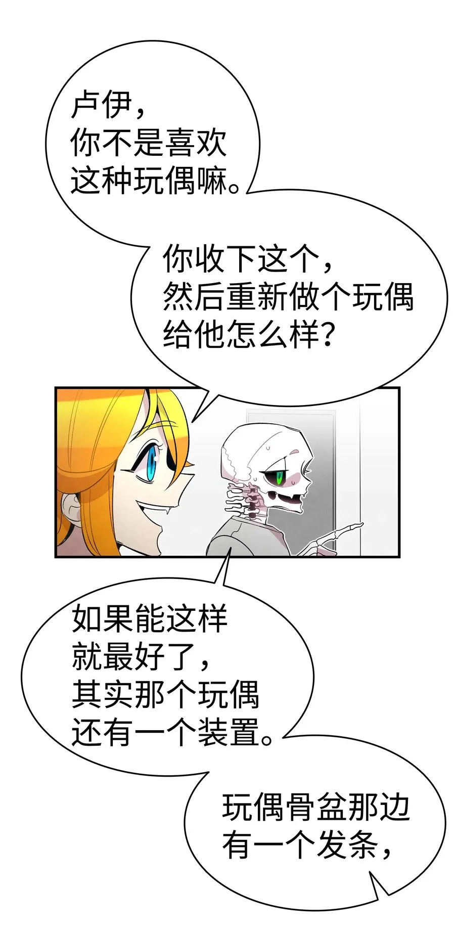 44 名字 第38页