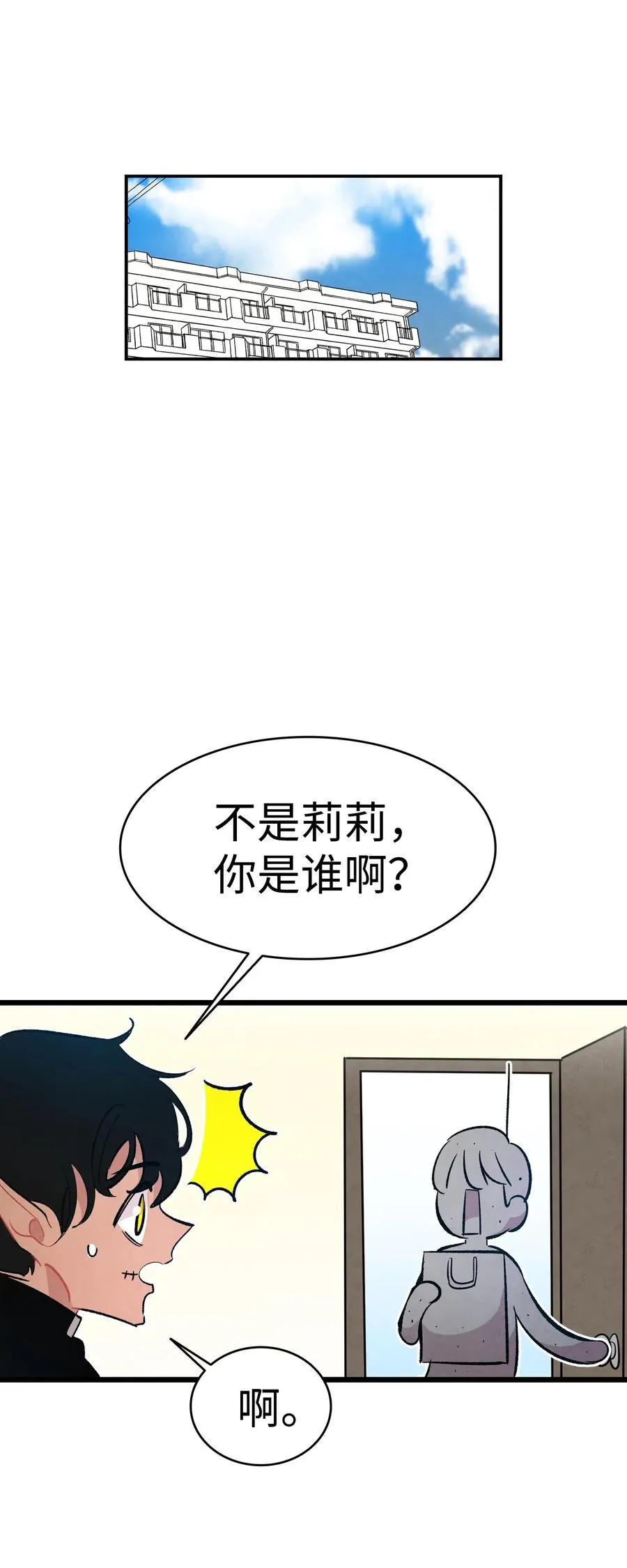 44 名字 第61页