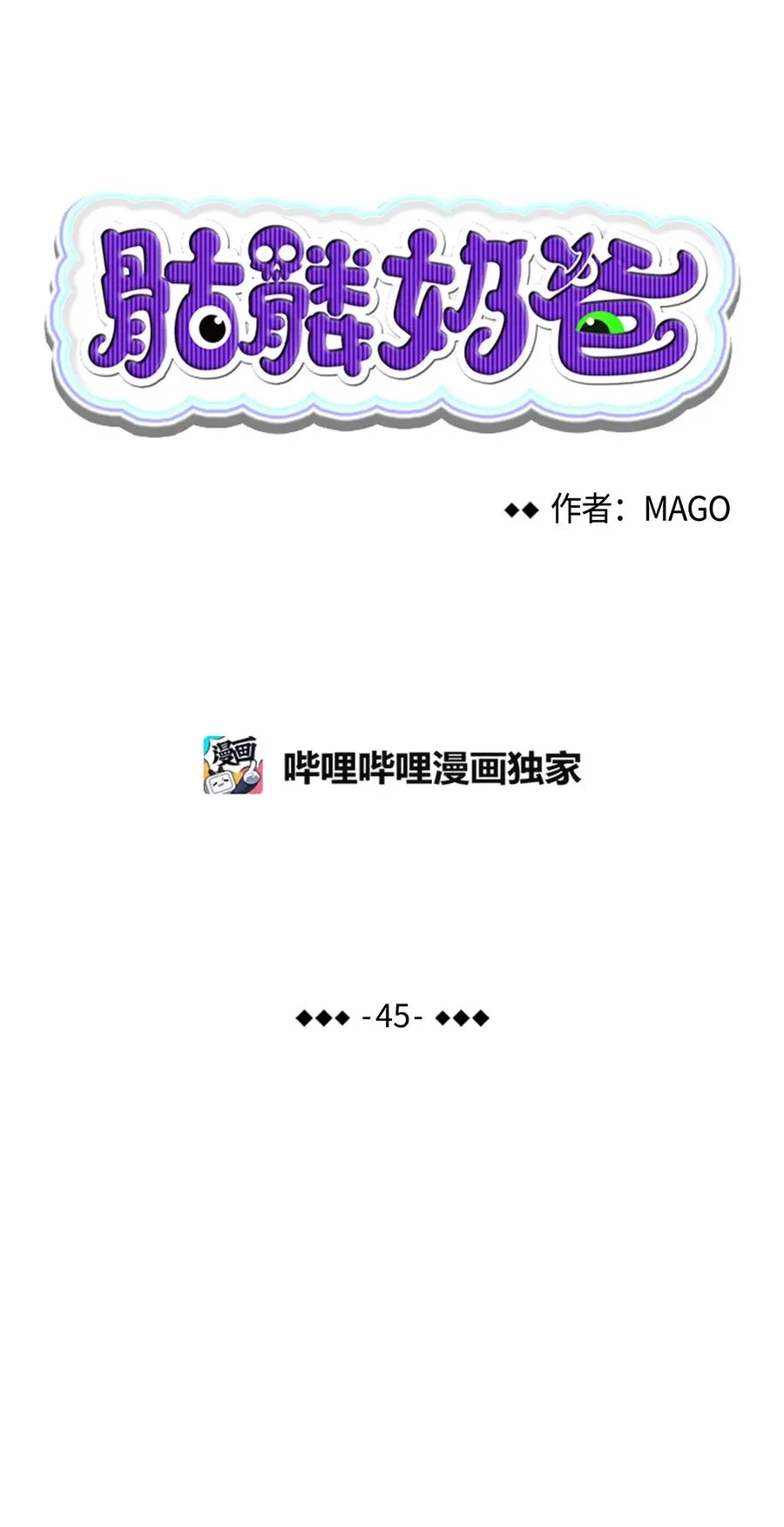 45 第一次见面 第5页