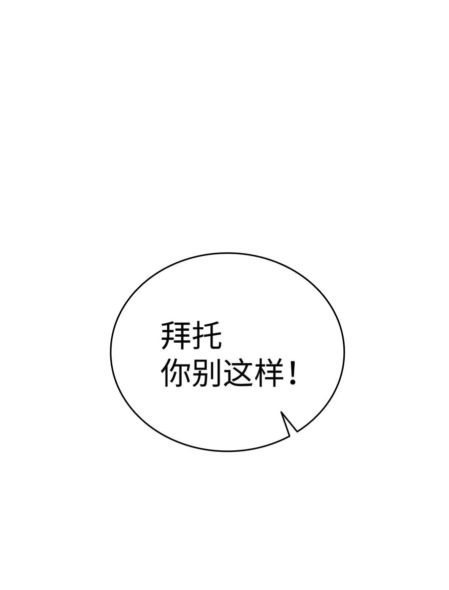45 第一次见面 第6页