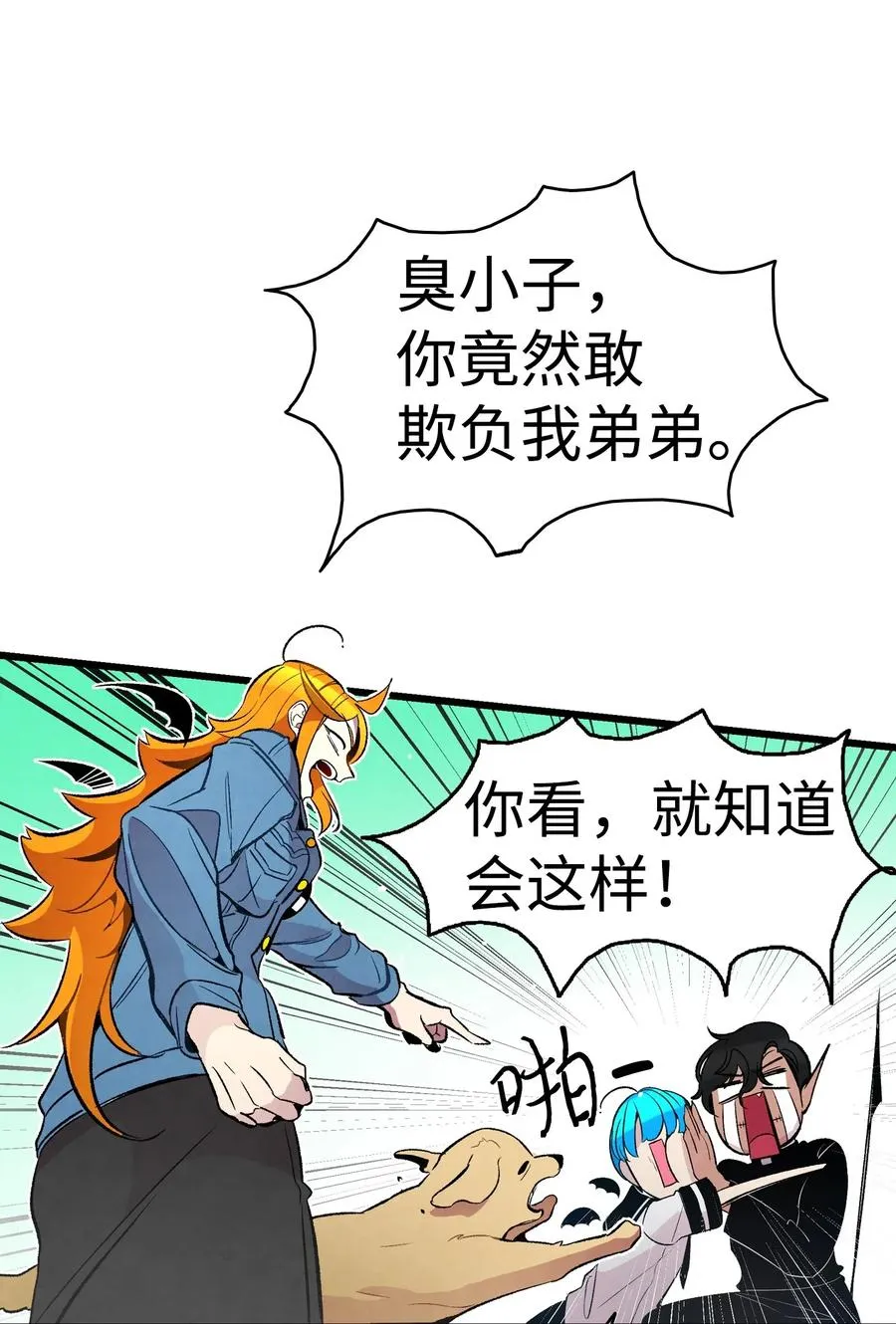 45 第一次见面 第10页