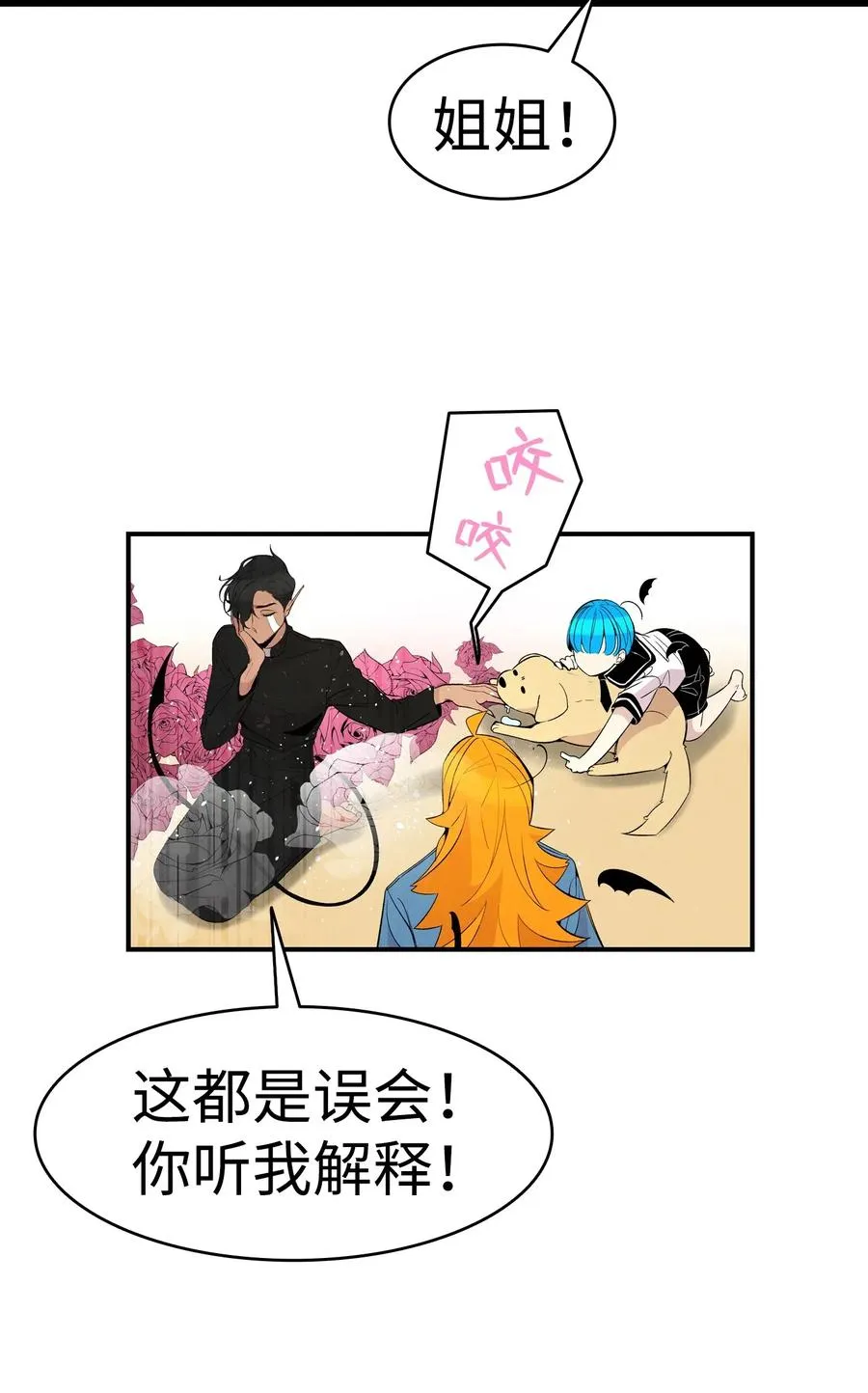 45 第一次见面 第11页