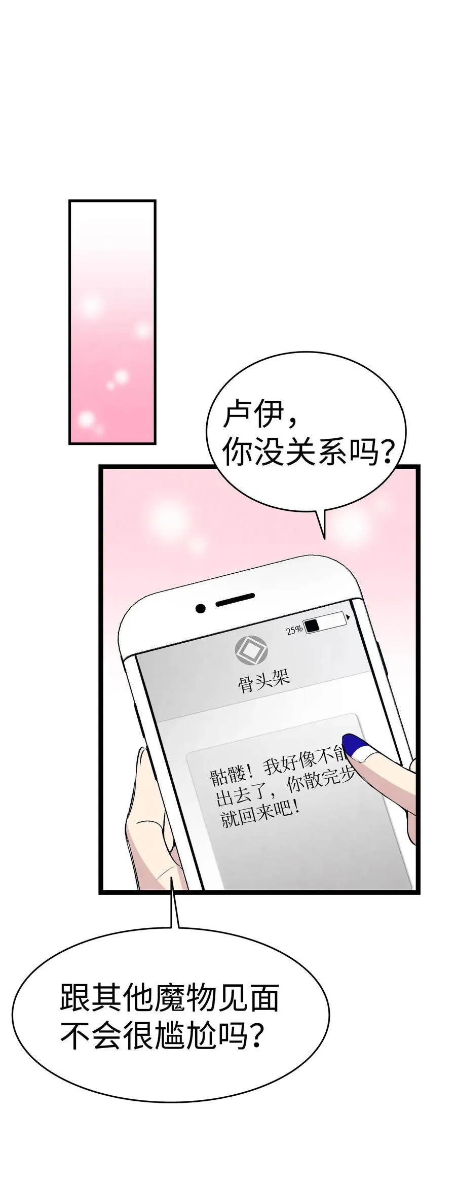 45 第一次见面 第12页
