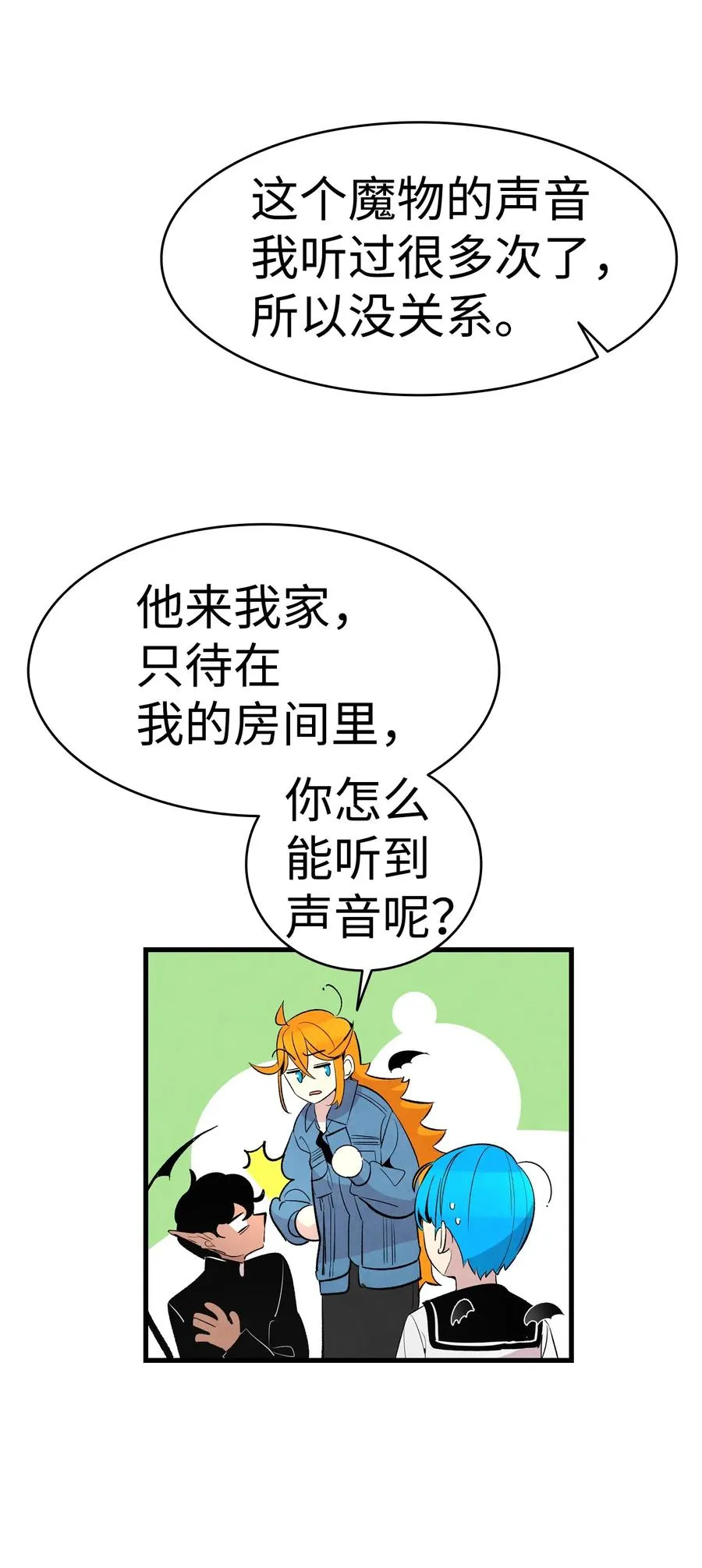 45 第一次见面 第13页
