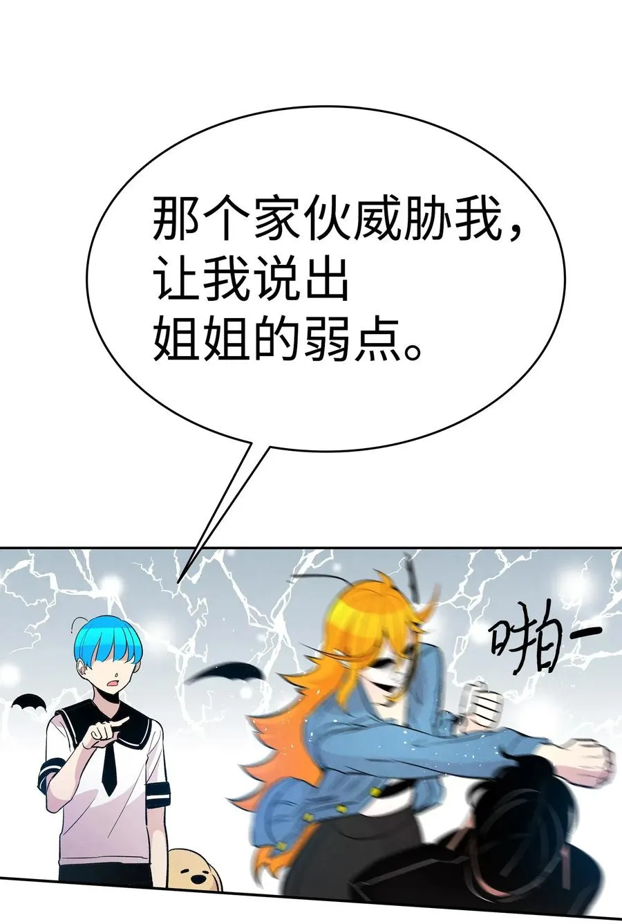 45 第一次见面 第15页