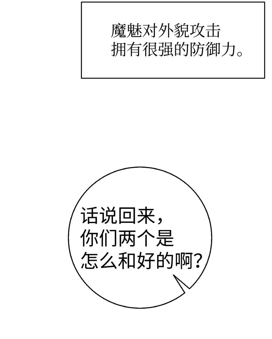 45 第一次见面 第16页