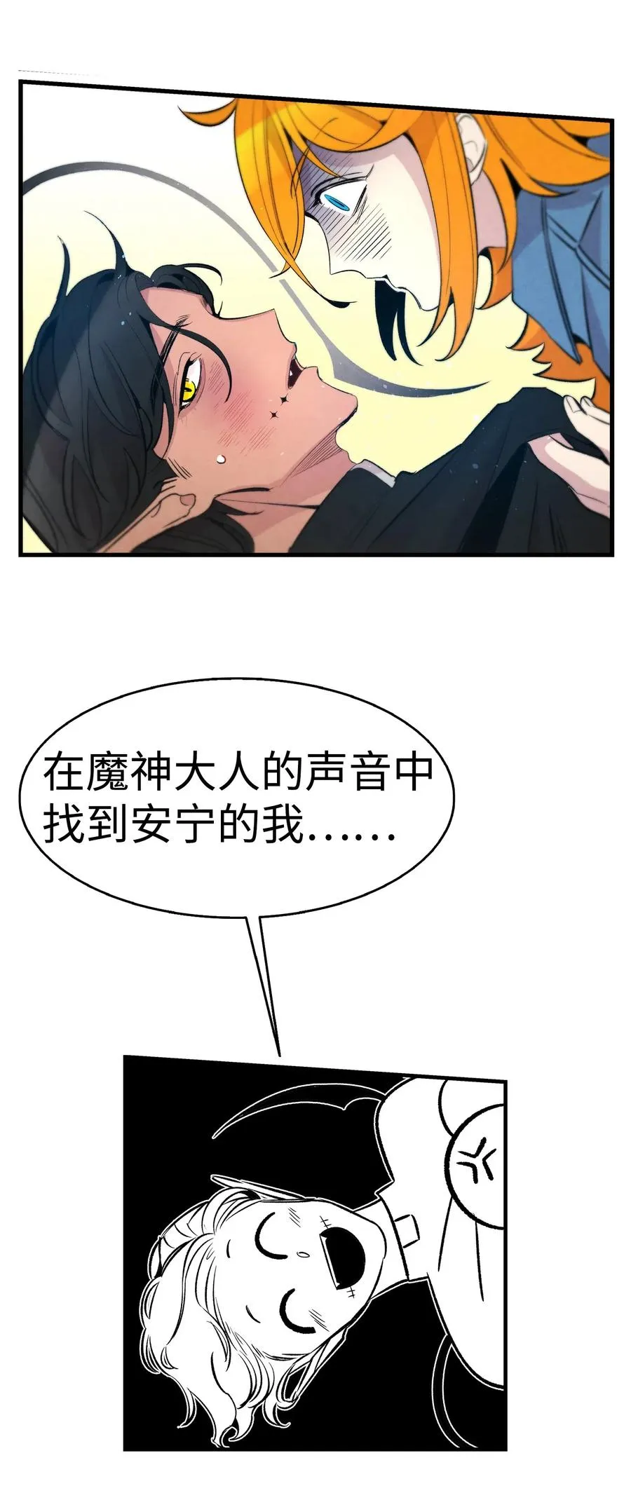45 第一次见面 第17页