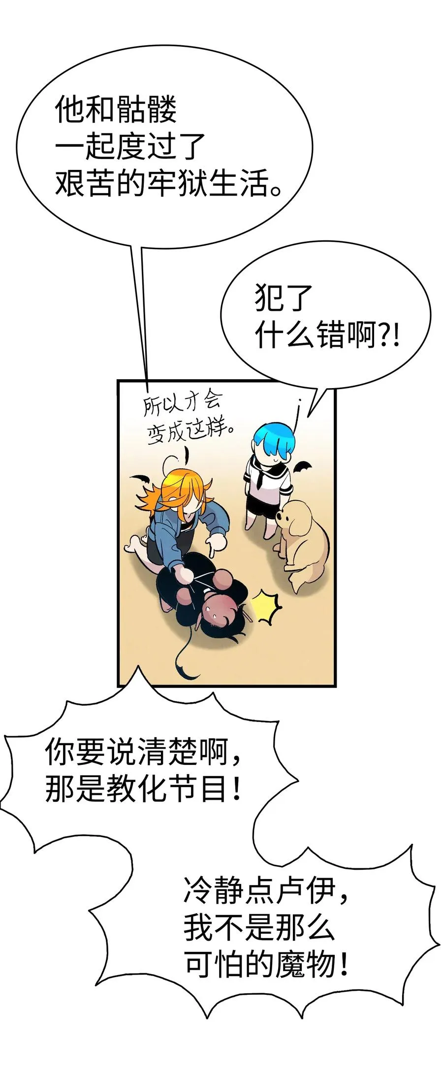 45 第一次见面 第19页