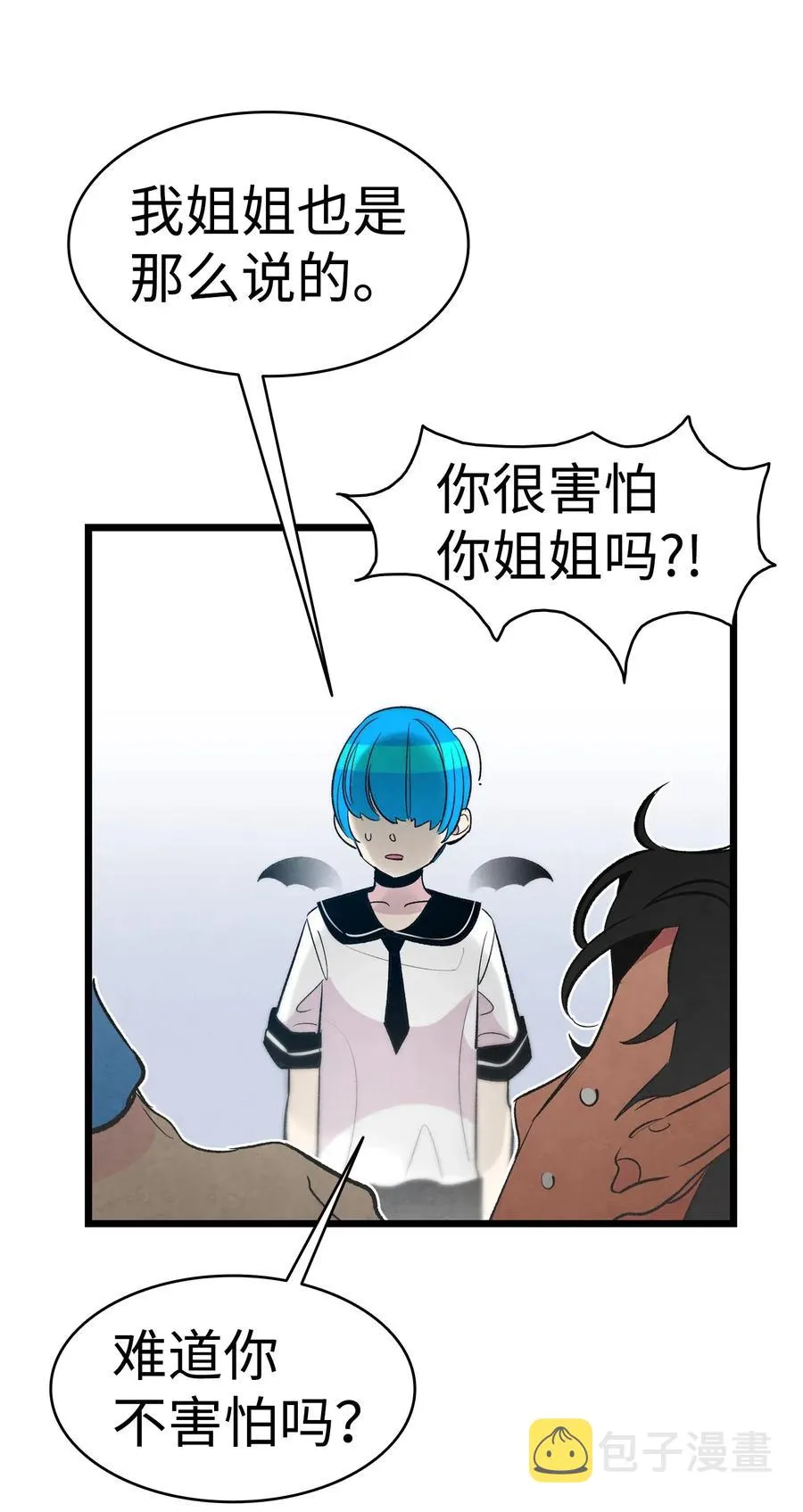 45 第一次见面 第20页