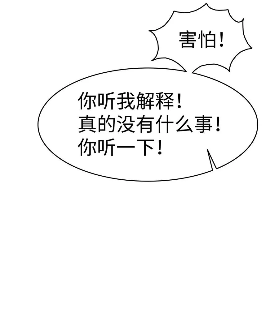 45 第一次见面 第21页