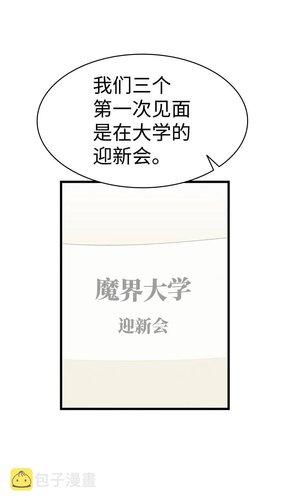 45 第一次见面 第22页