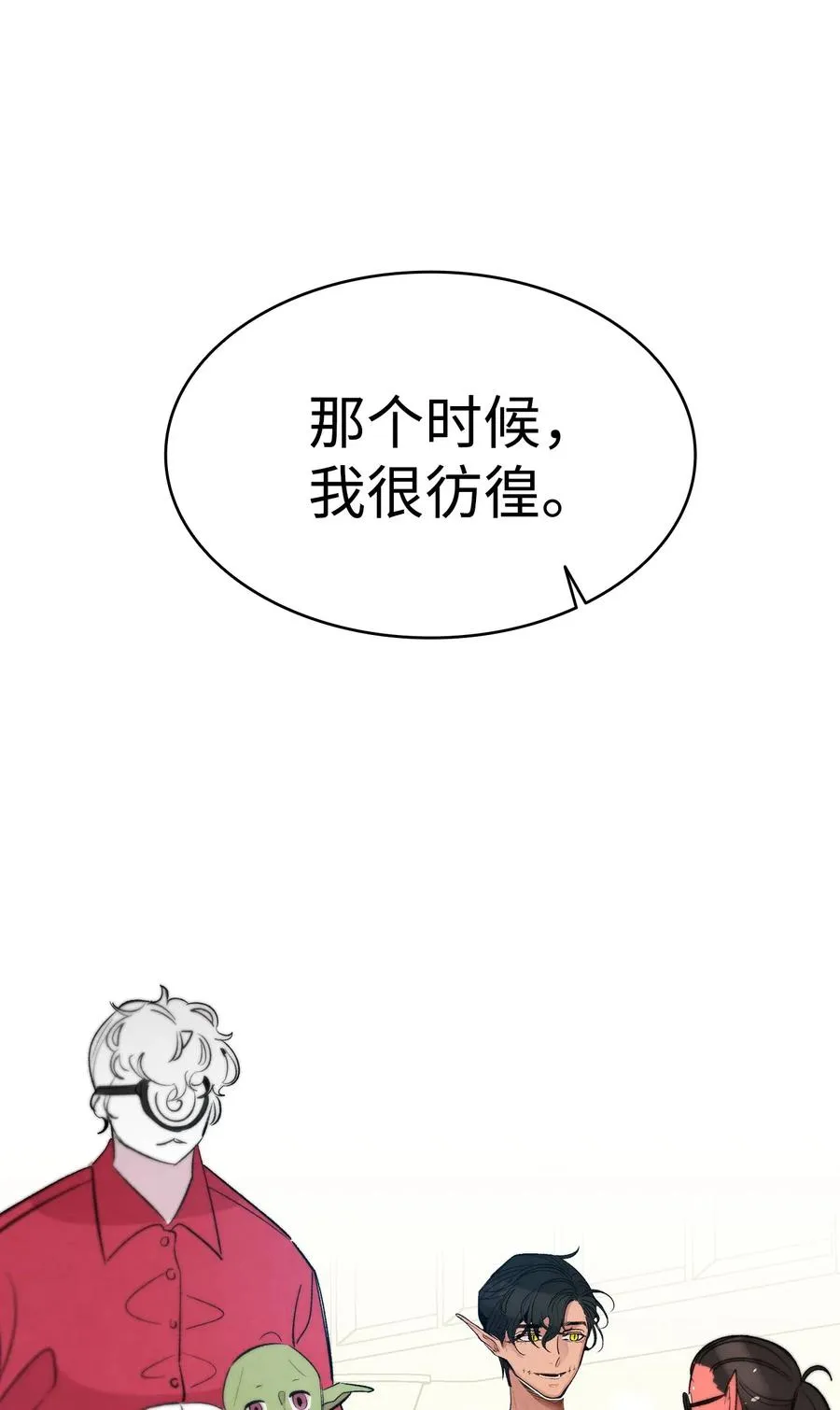45 第一次见面 第23页