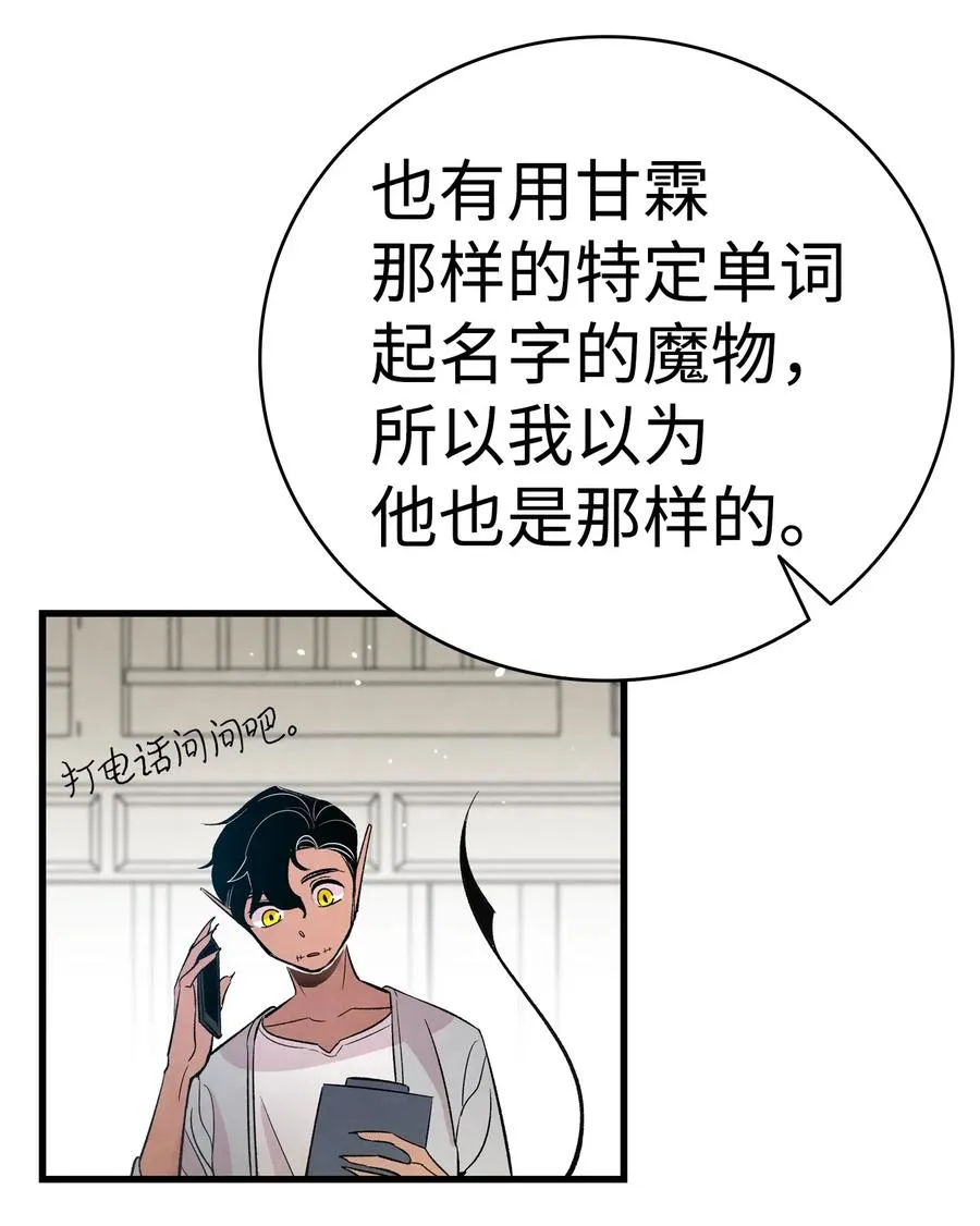 45 第一次见面 第29页