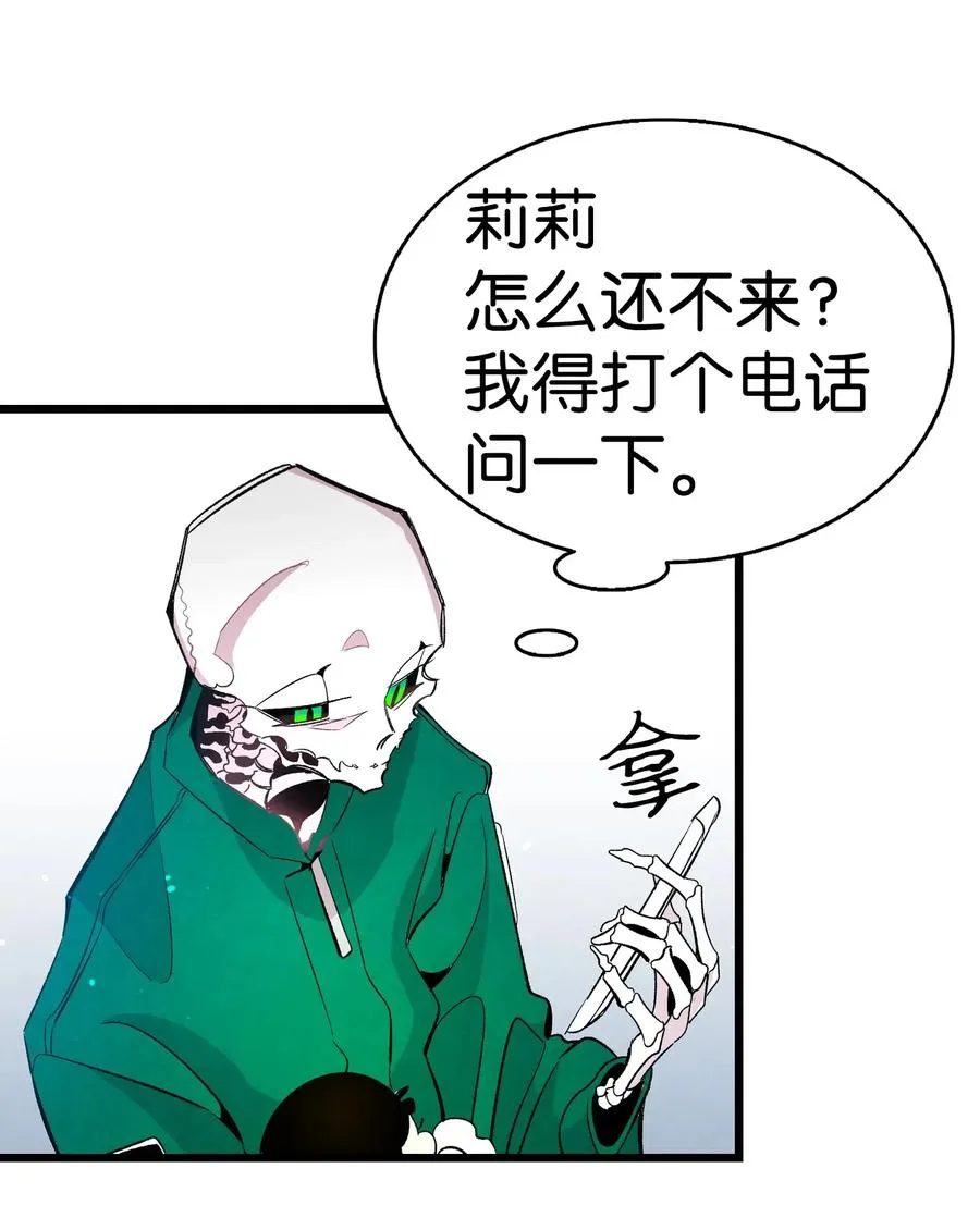 45 第一次见面 第38页