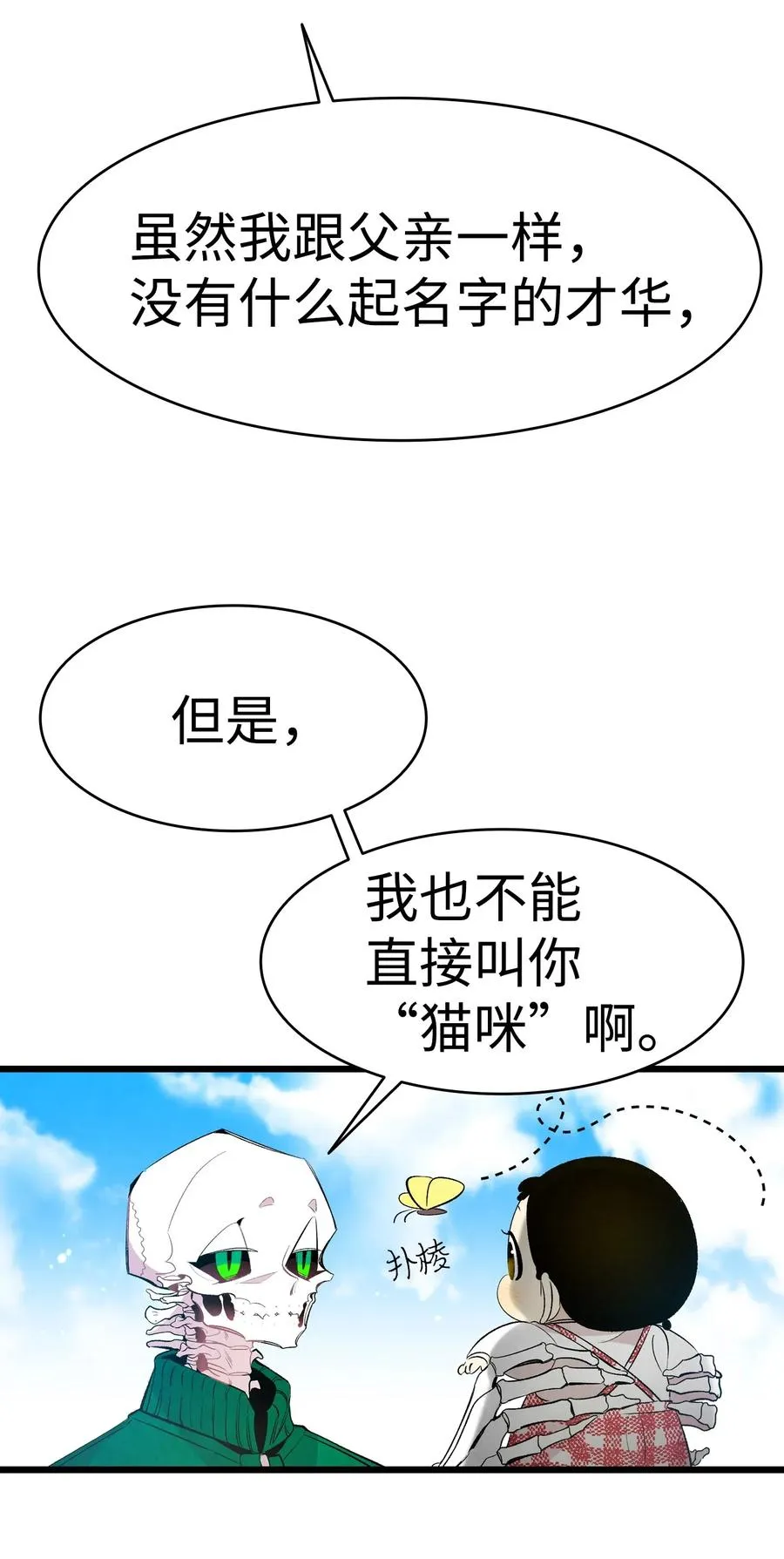 45 第一次见面 第44页