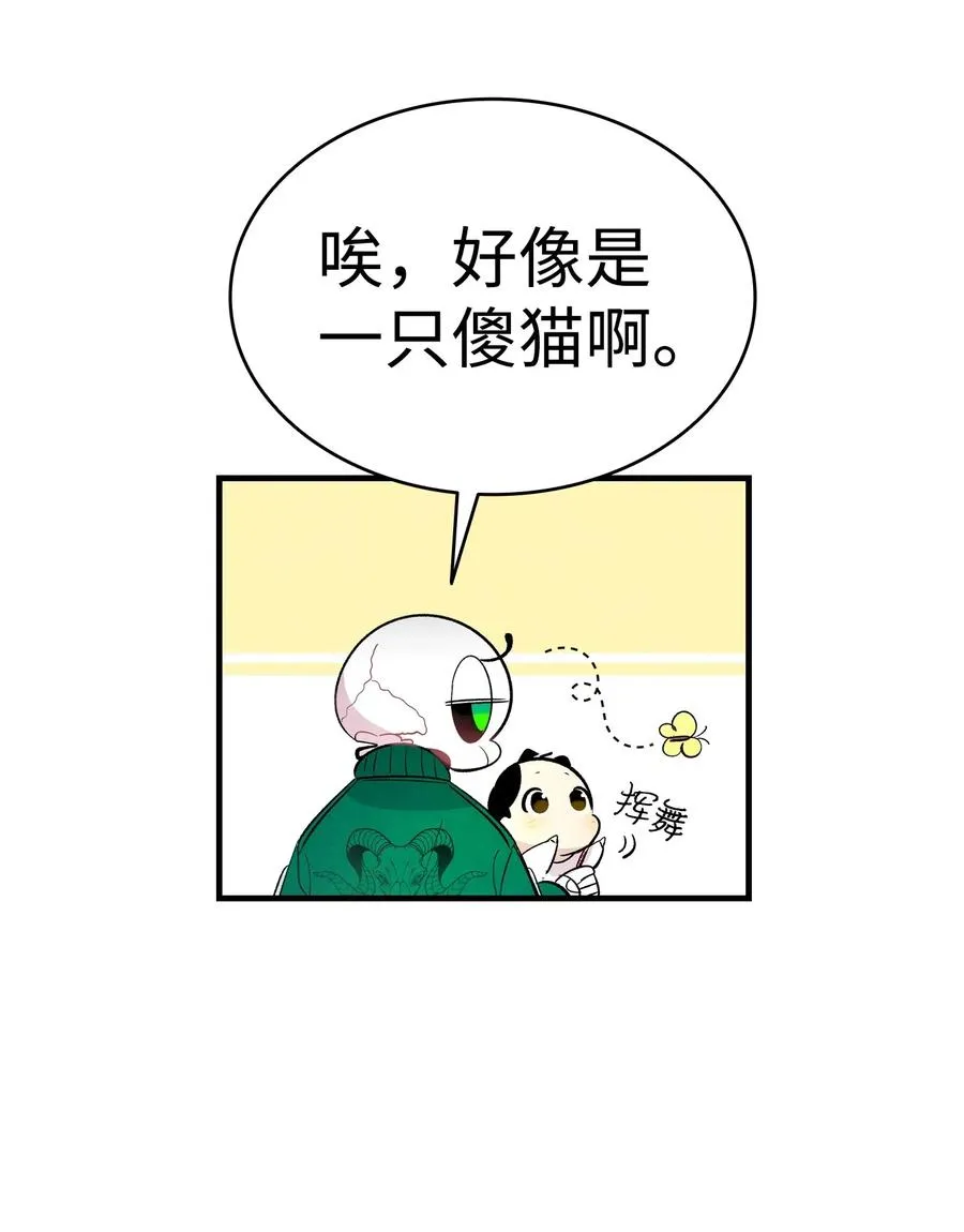 45 第一次见面 第46页