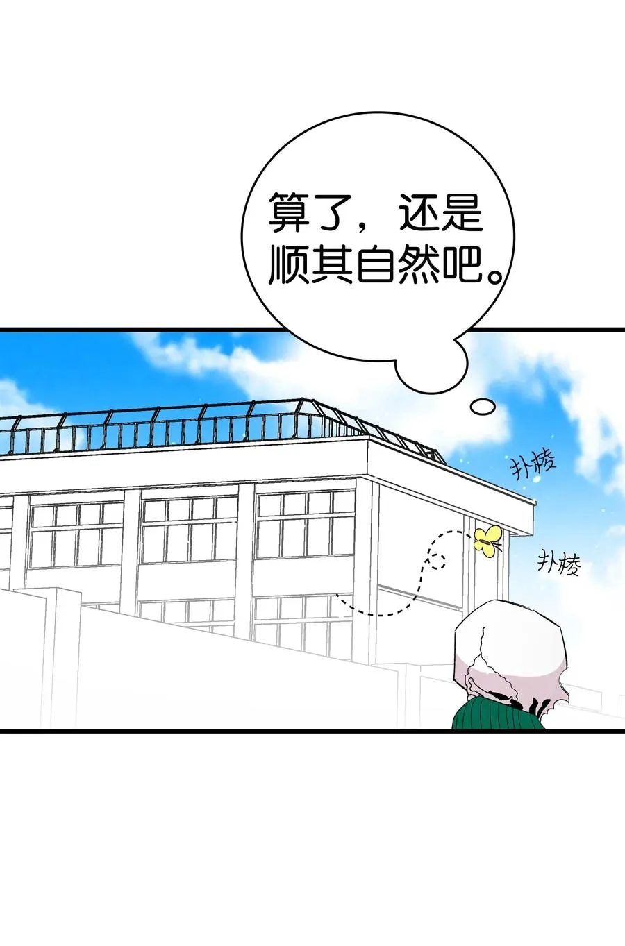 45 第一次见面 第47页