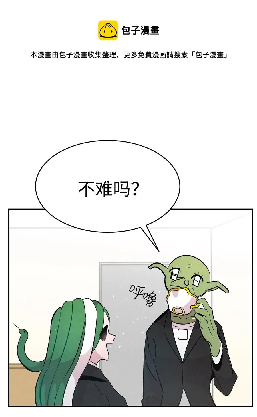 45 第一次见面 第50页