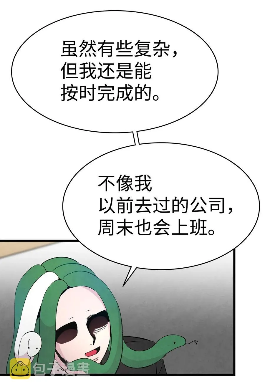 45 第一次见面 第51页