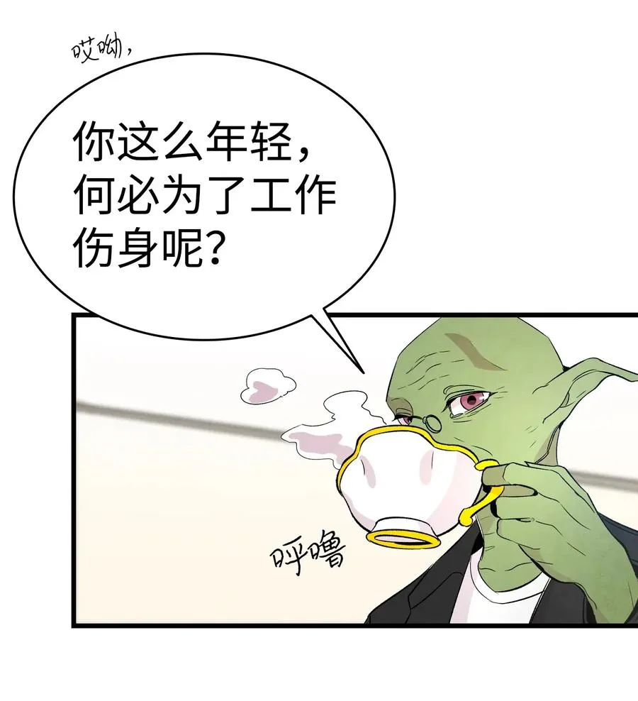 45 第一次见面 第52页
