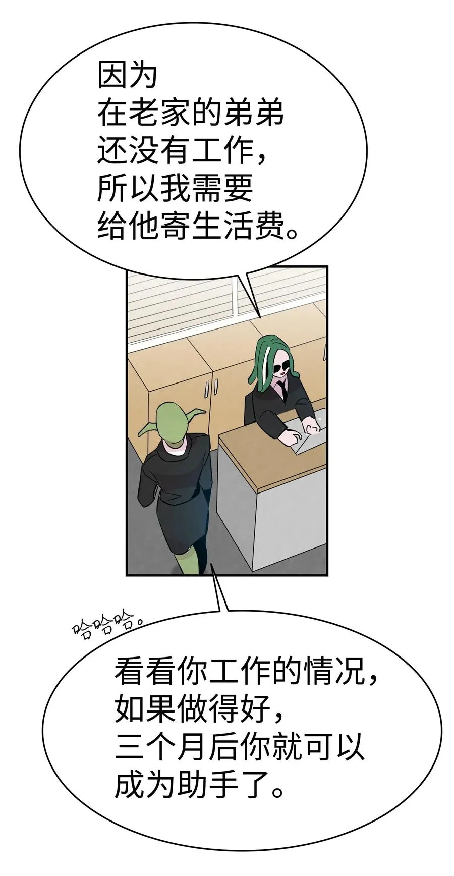 45 第一次见面 第53页