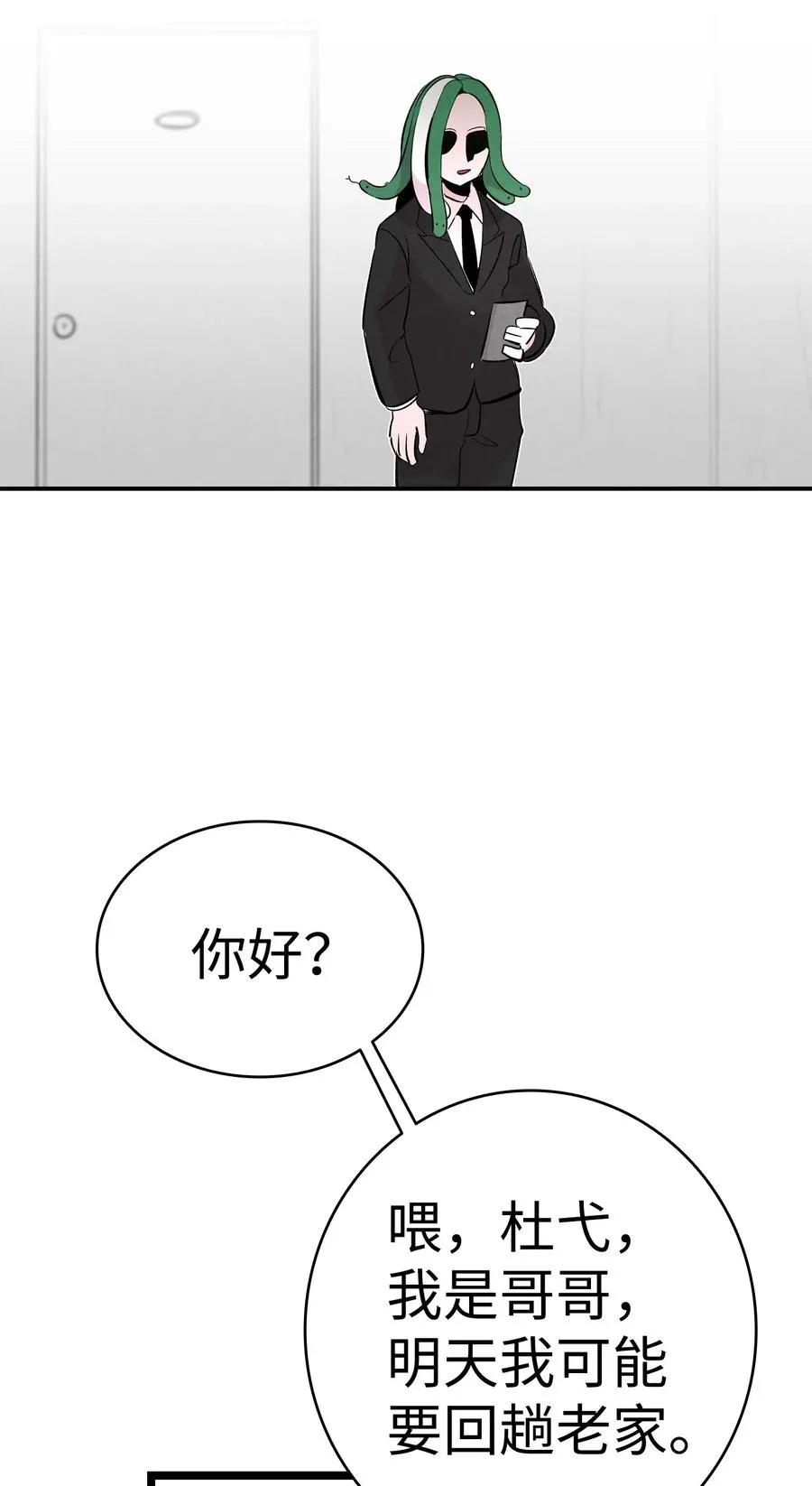 45 第一次见面 第59页
