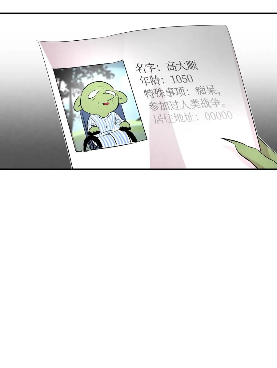46 迎新会上的骷髅 第2页