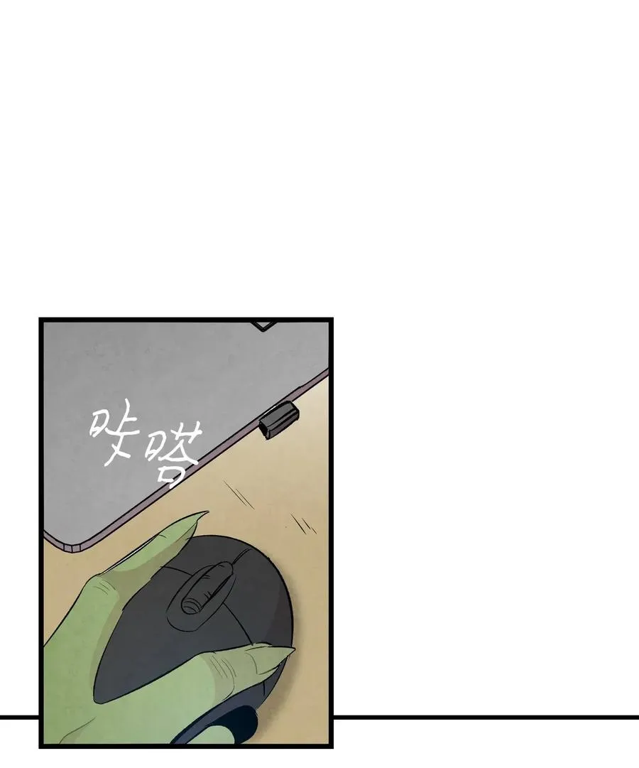 46 迎新会上的骷髅 第4页
