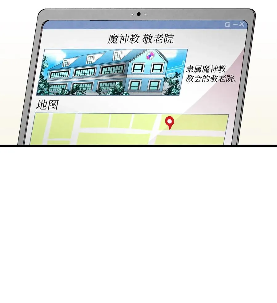46 迎新会上的骷髅 第5页
