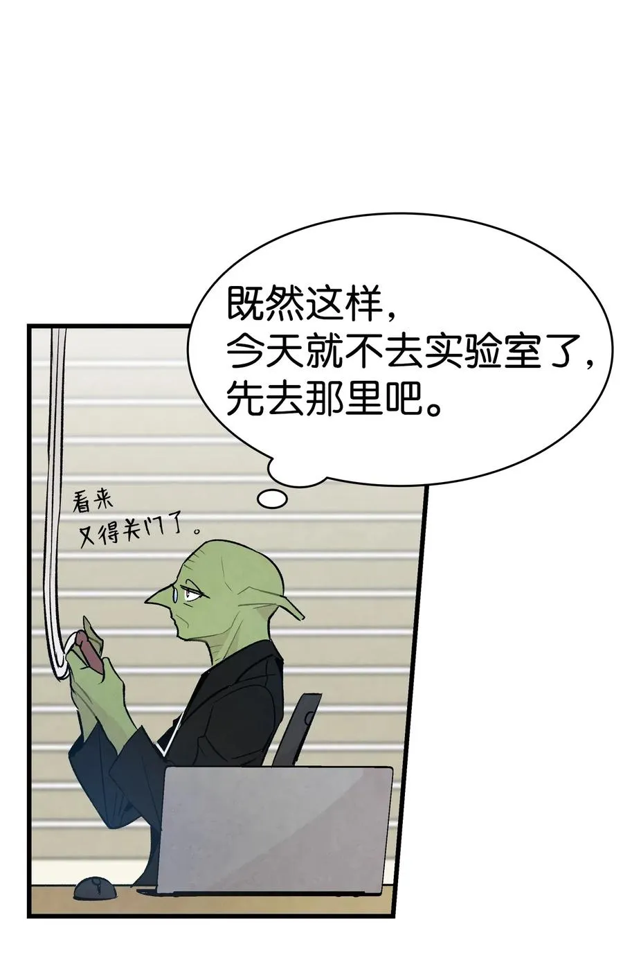 46 迎新会上的骷髅 第7页