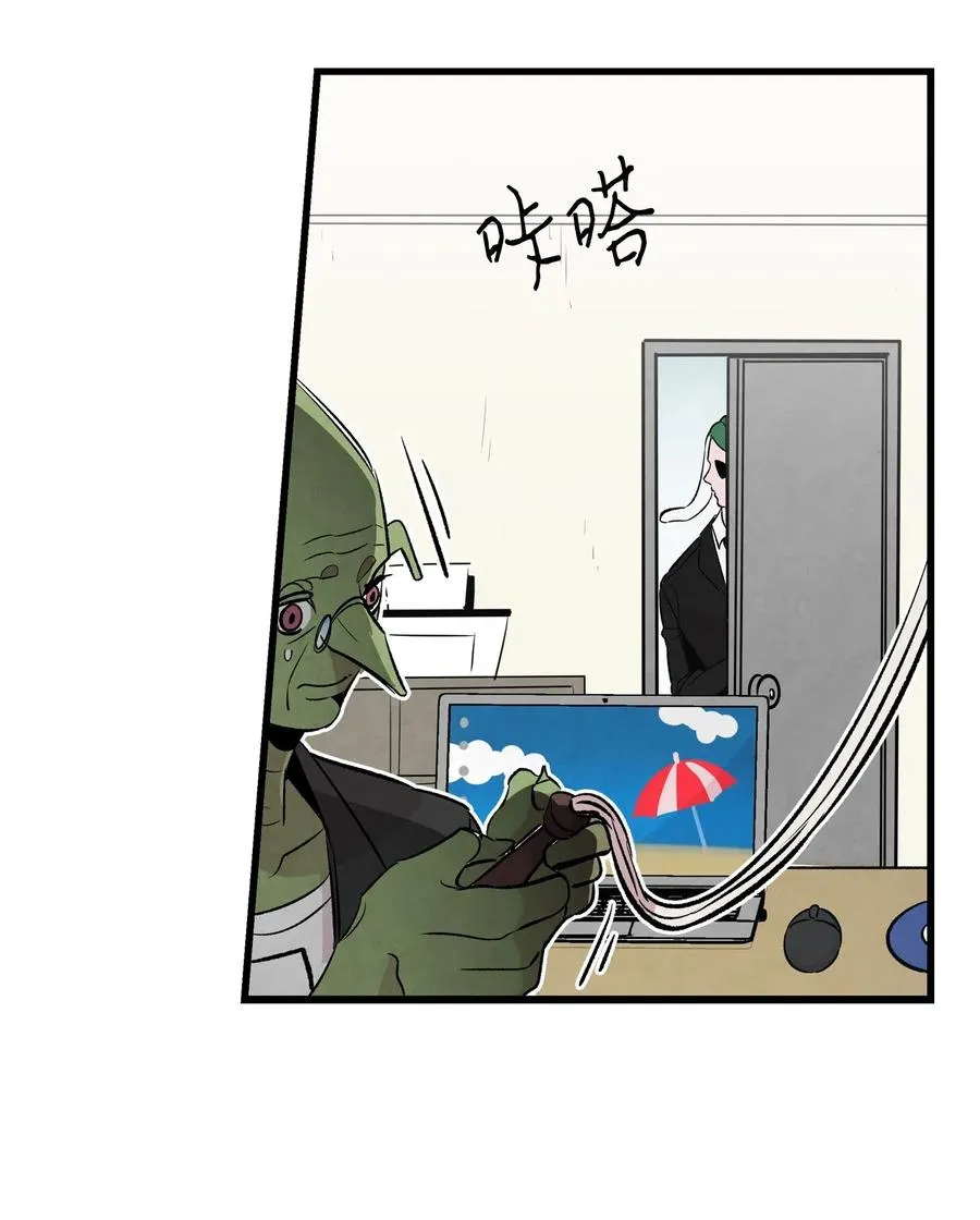 46 迎新会上的骷髅 第8页