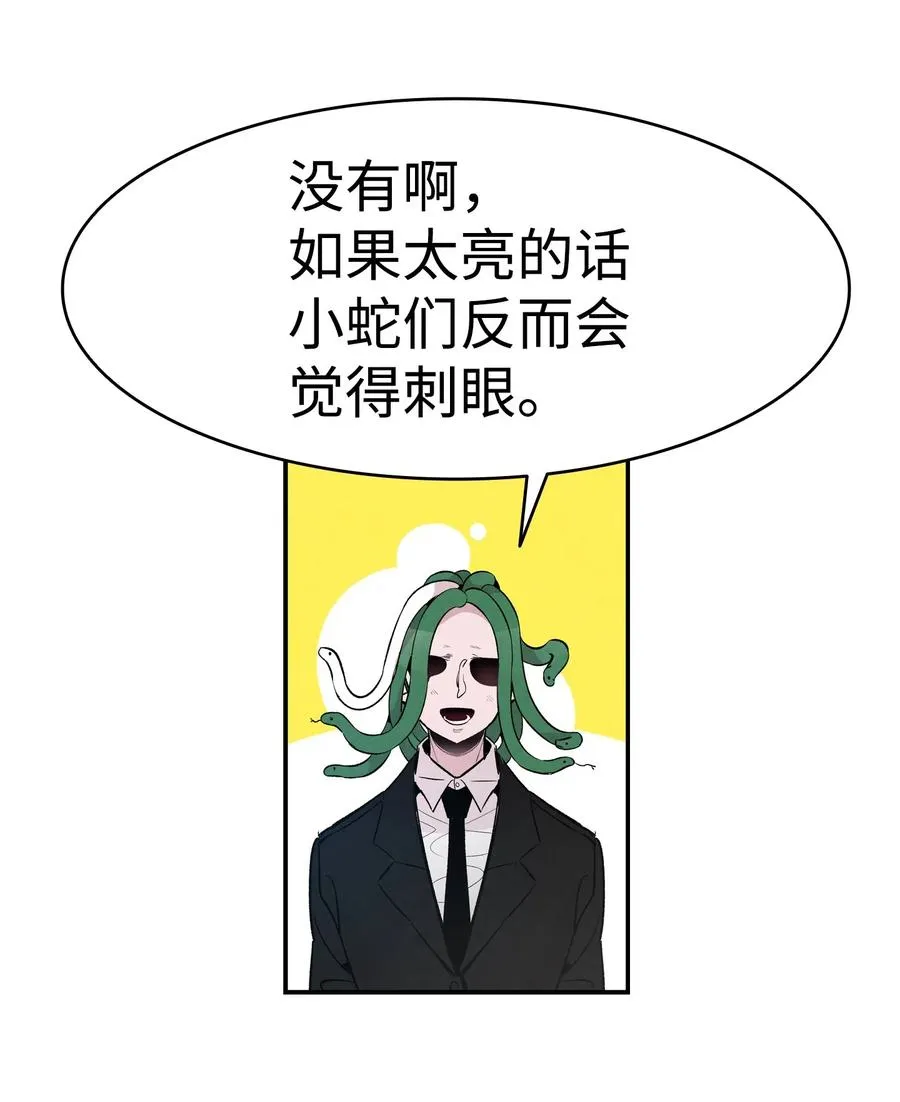 46 迎新会上的骷髅 第10页