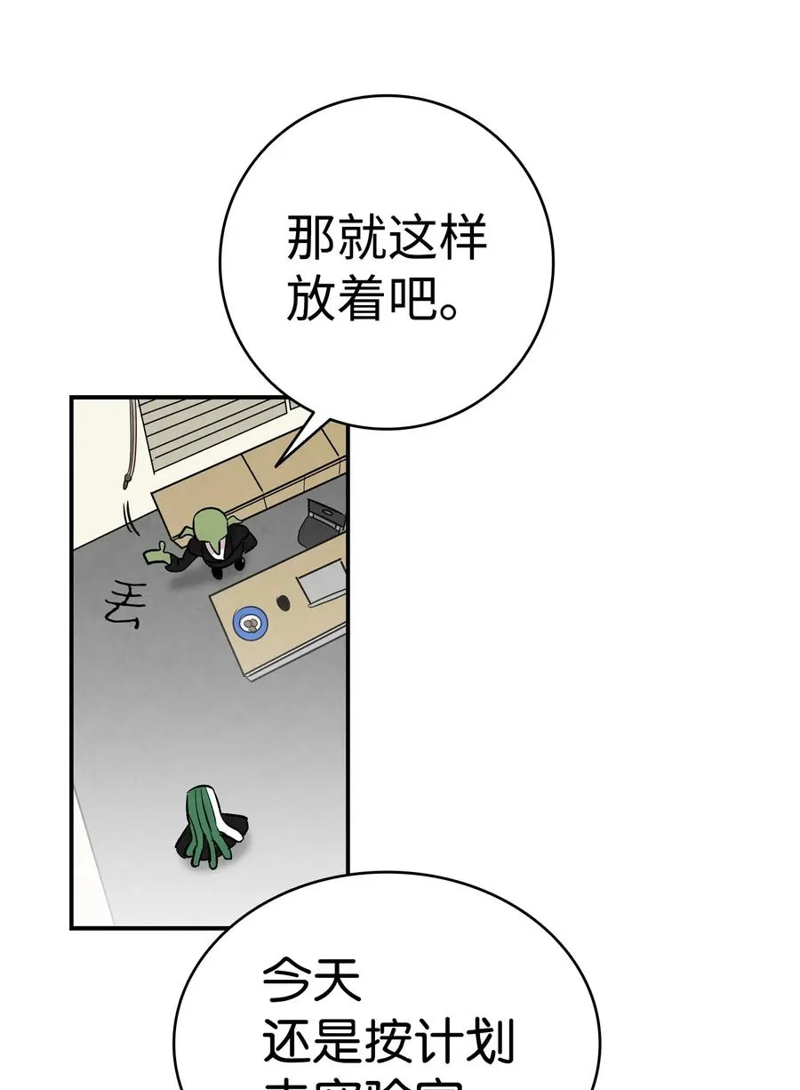 46 迎新会上的骷髅 第11页