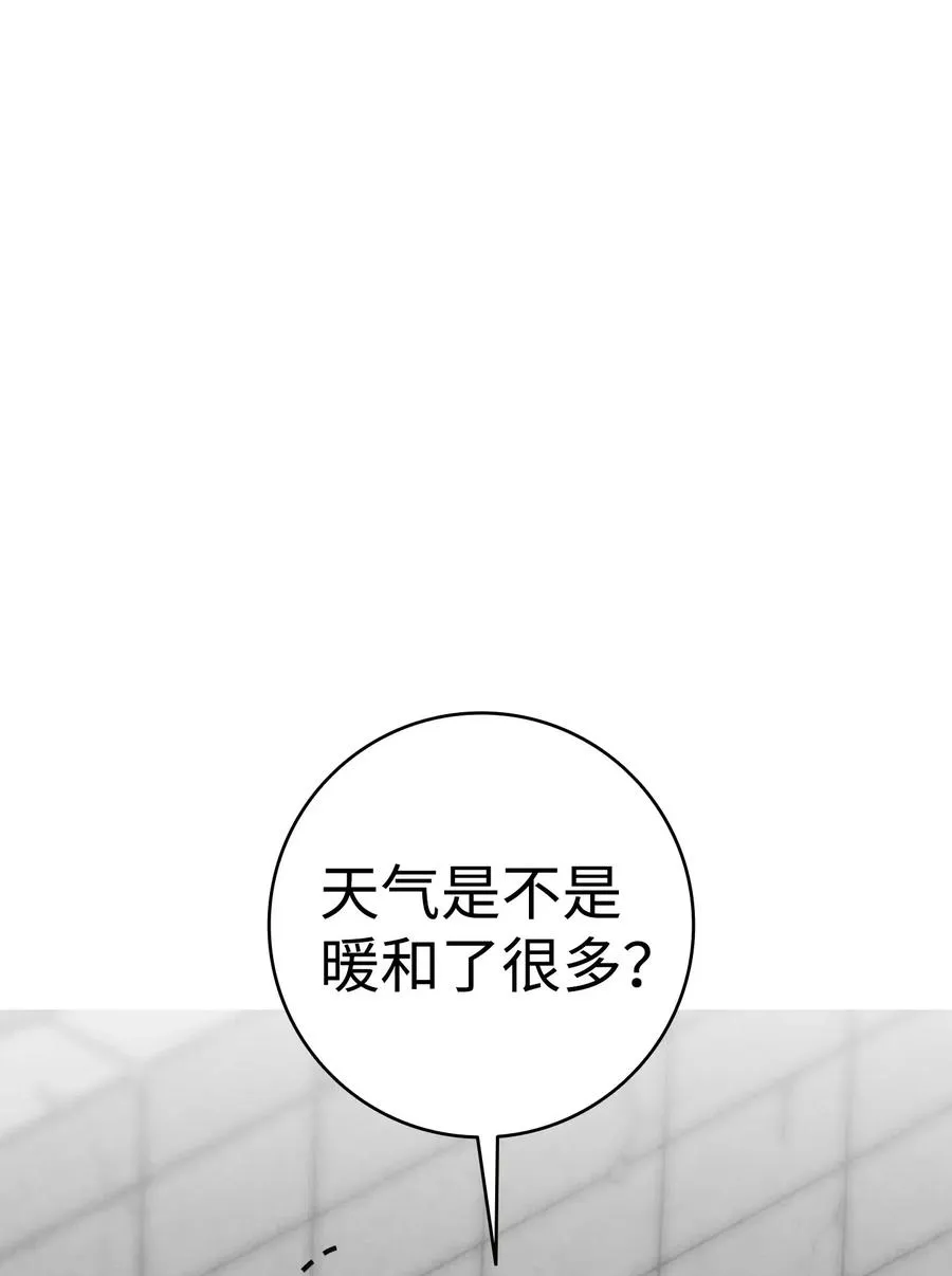 46 迎新会上的骷髅 第13页