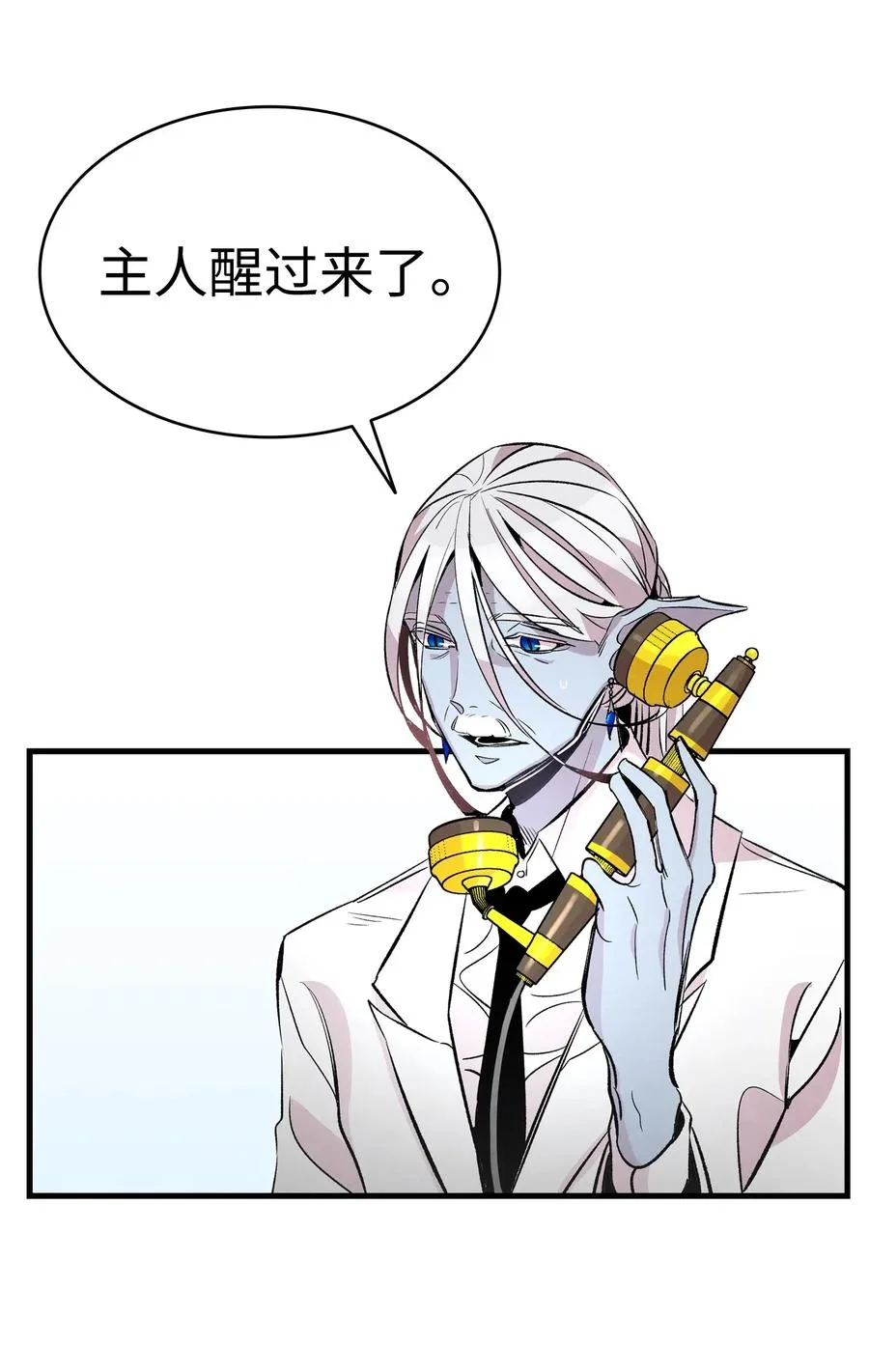 46 迎新会上的骷髅 第20页
