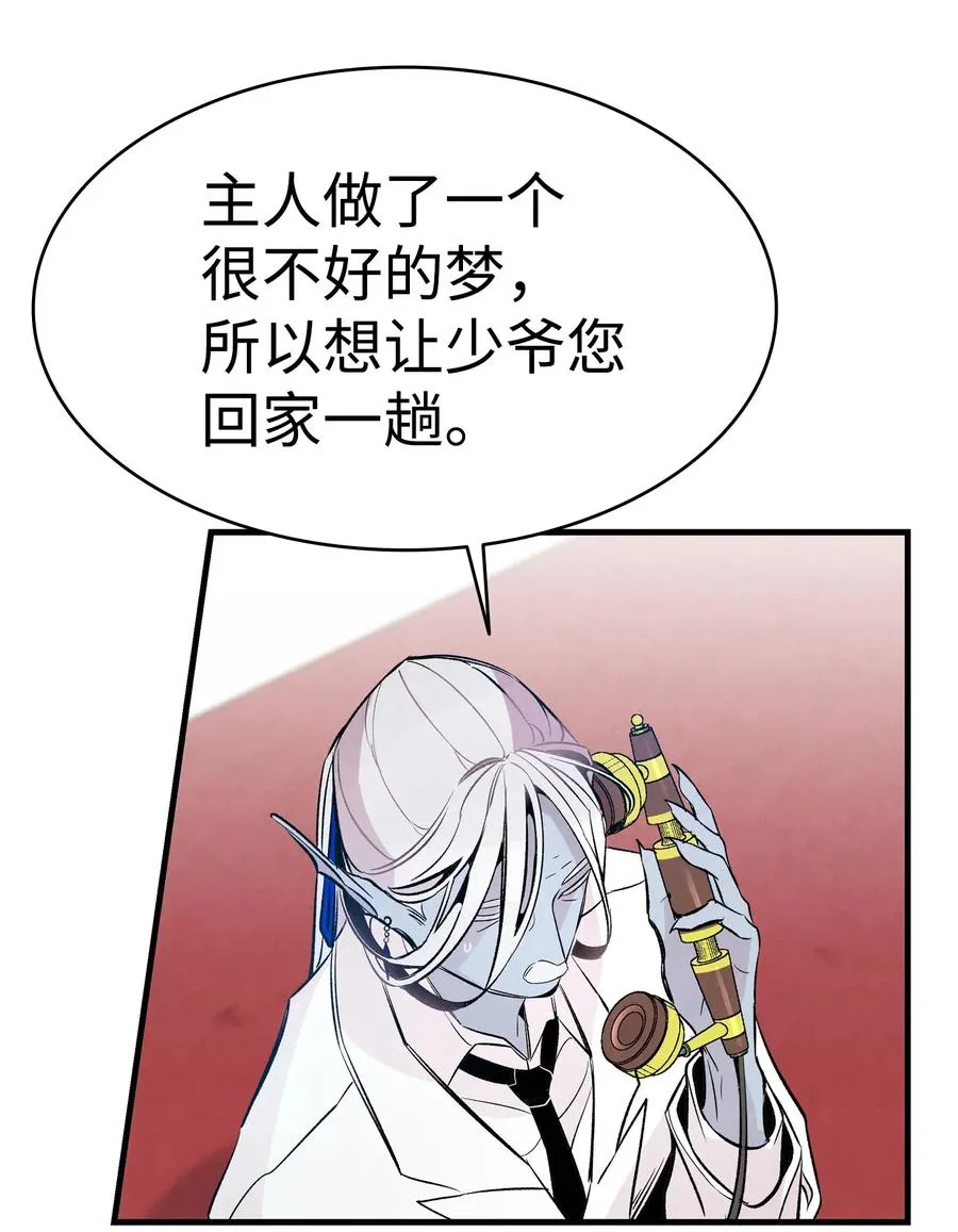 46 迎新会上的骷髅 第22页